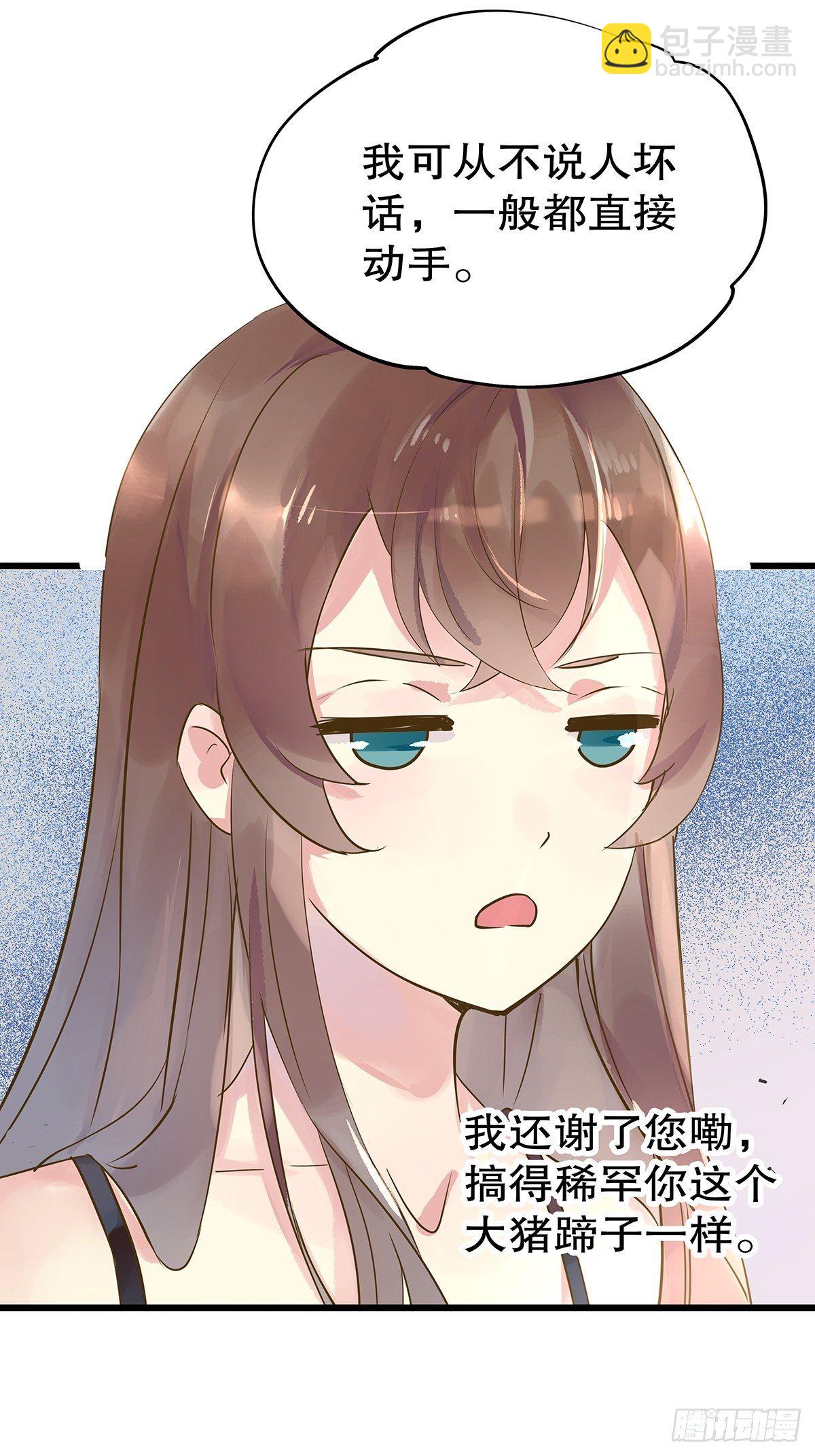 总裁世界15(1/2)-第16话