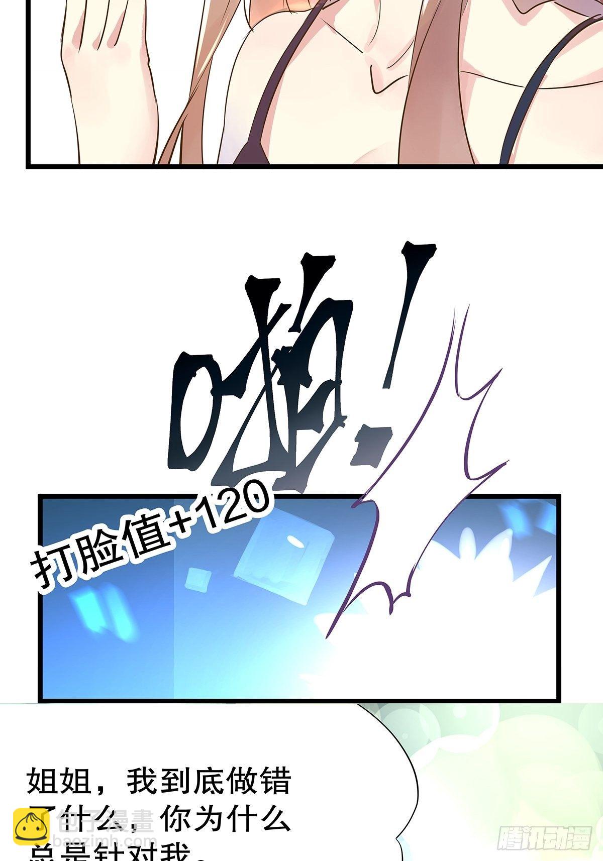 总裁世界15(1/2)-第16话