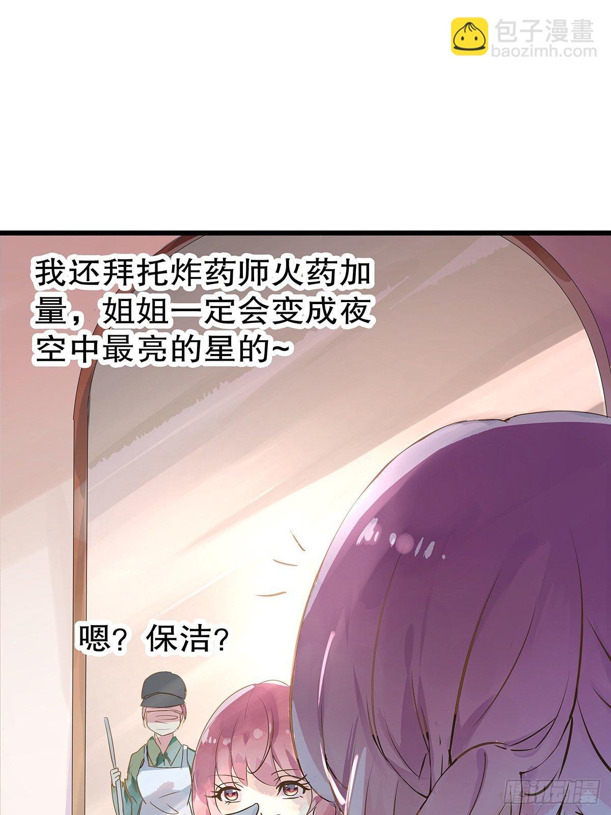 总裁世界17(1/2)-第18话