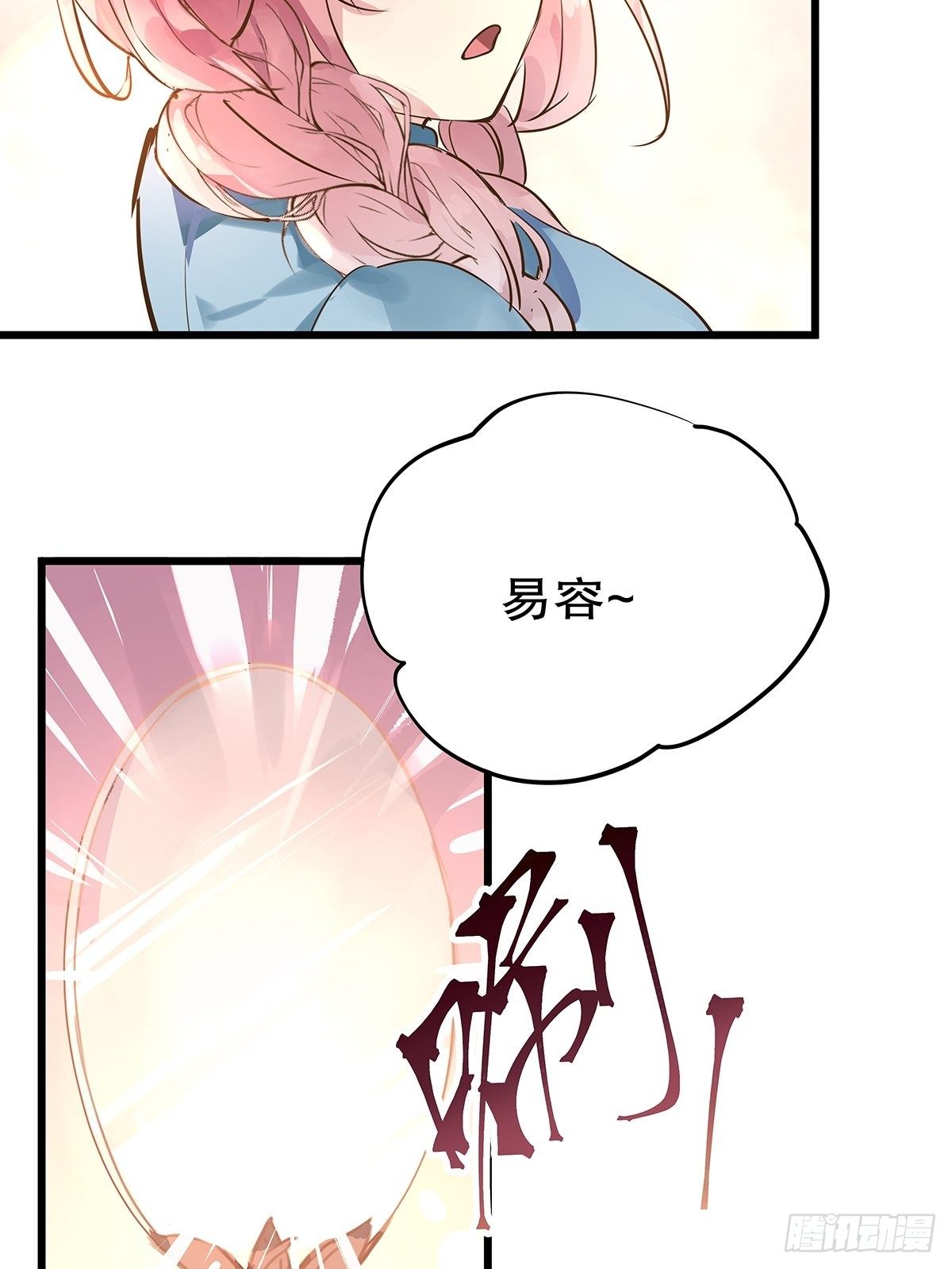 总裁世界17(1/2)-第18话