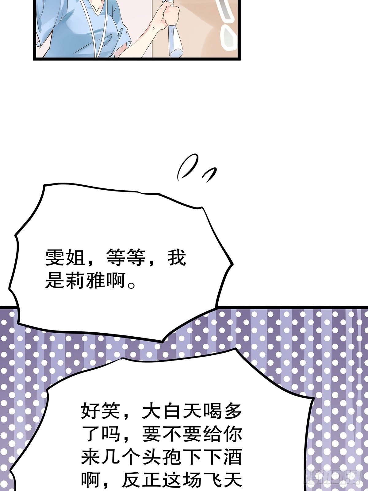 总裁世界17(1/2)-第18话