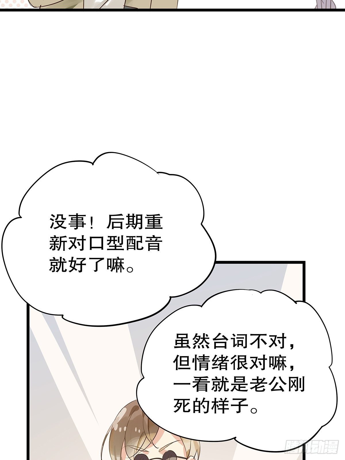 反派女主要升級 - 總裁世界17(1/2) - 2