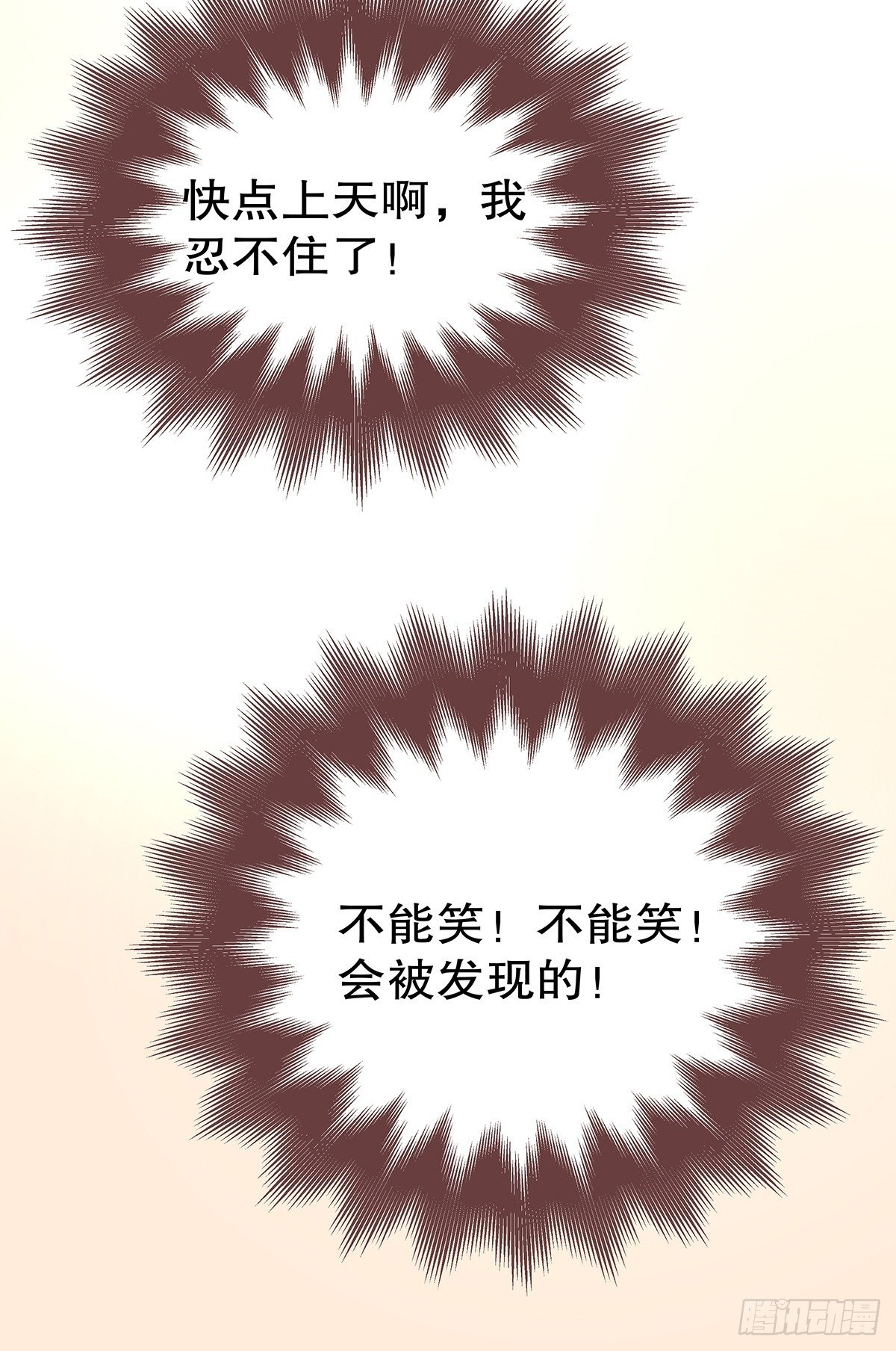 总裁世界17(1/2)-第18话