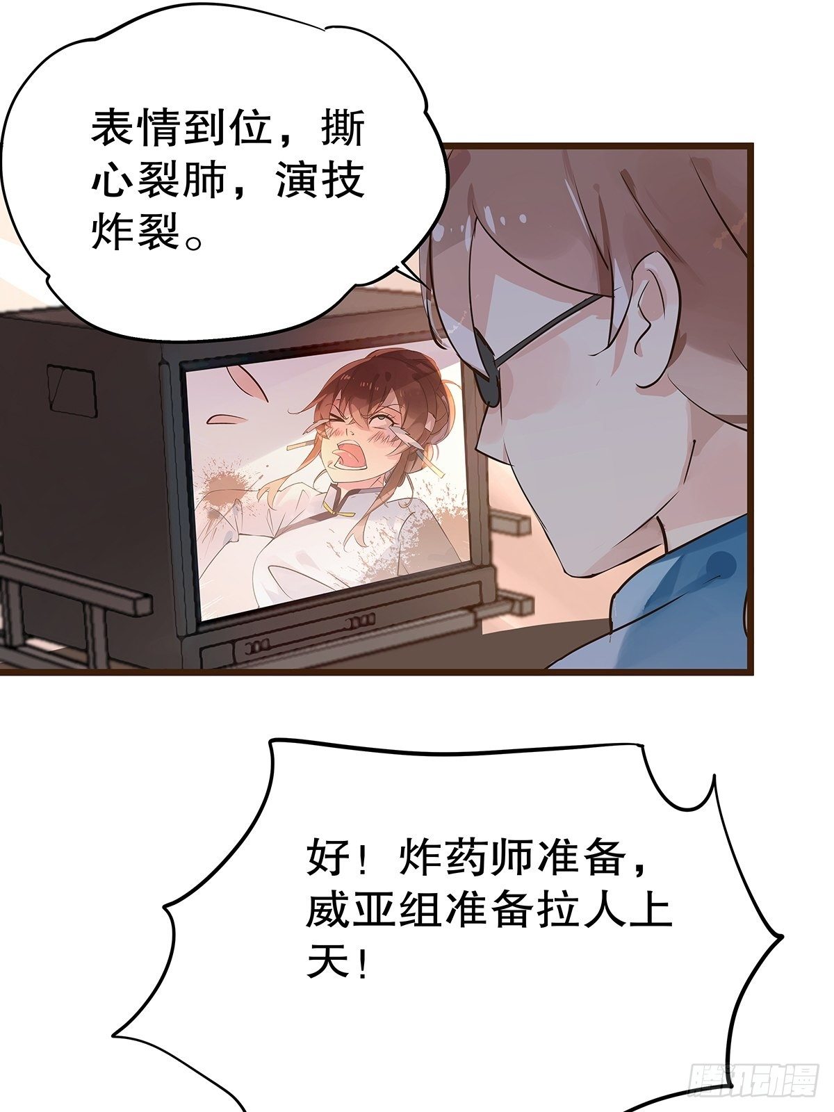 总裁世界17(1/2)-第18话