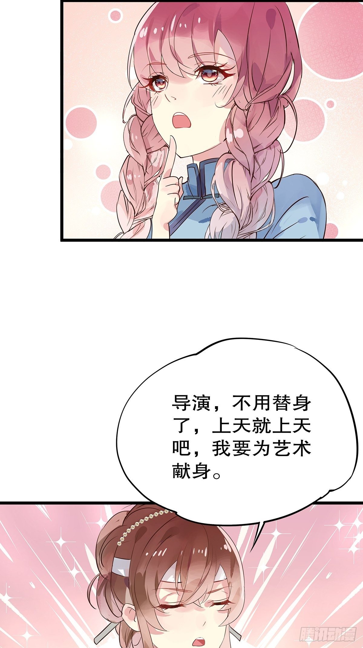 总裁世界17(1/2)-第18话