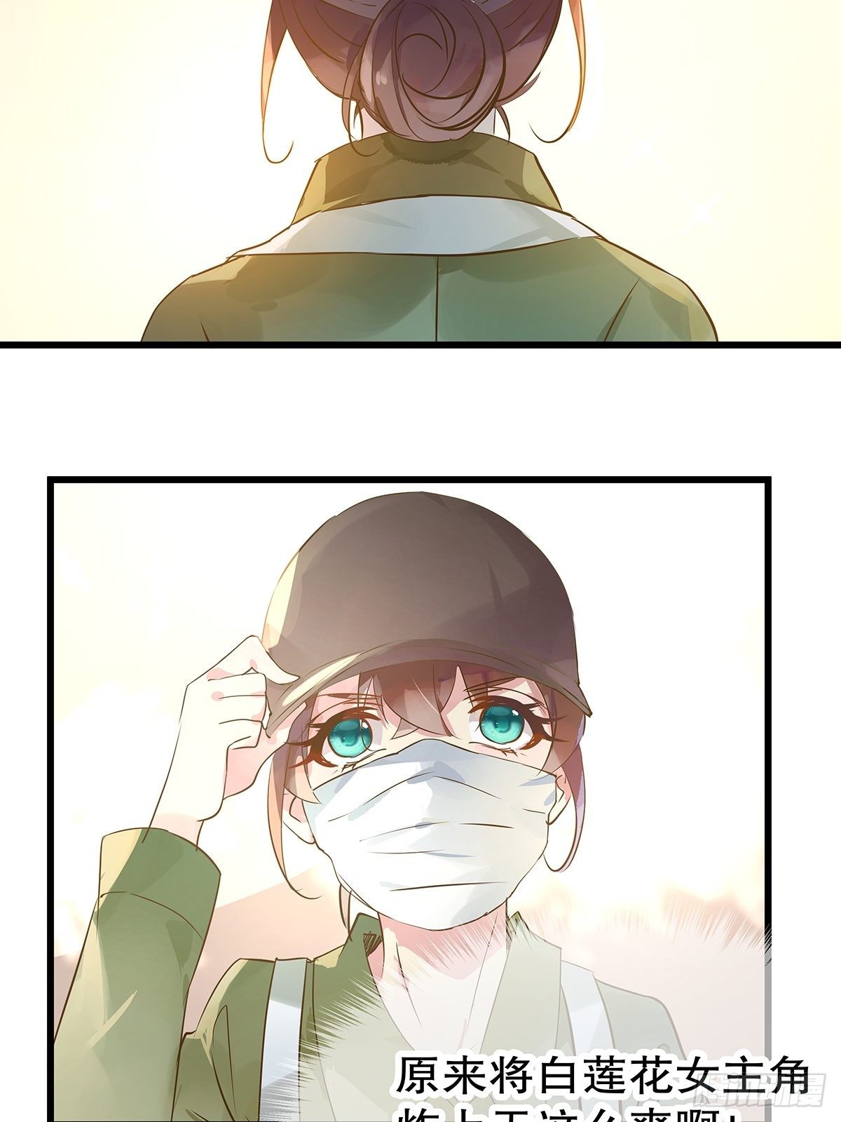 总裁世界17(1/2)-第18话