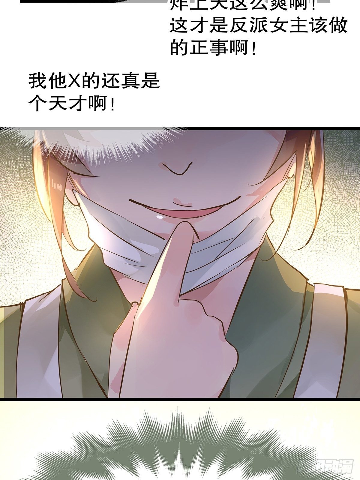 总裁世界17(1/2)-第18话