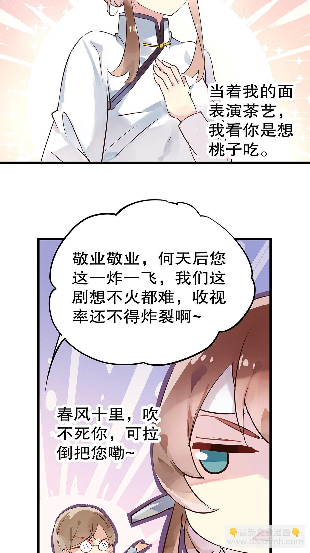 总裁世界17(1/2)-第18话