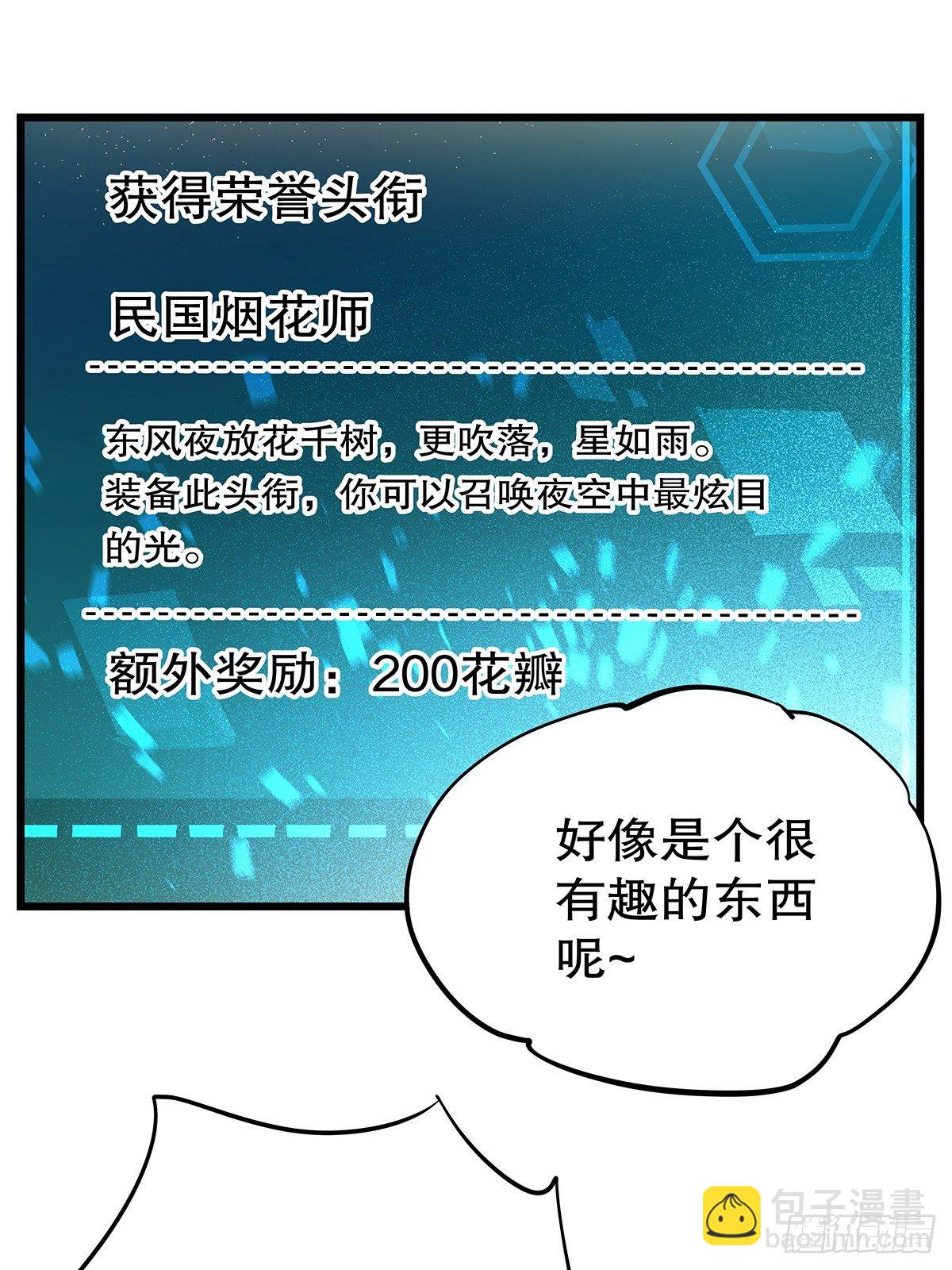 总裁世界17(1/2)-第18话