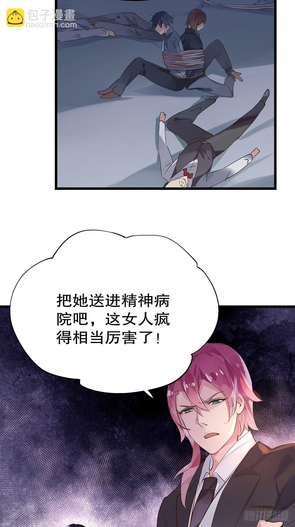 总裁世界19-第20话