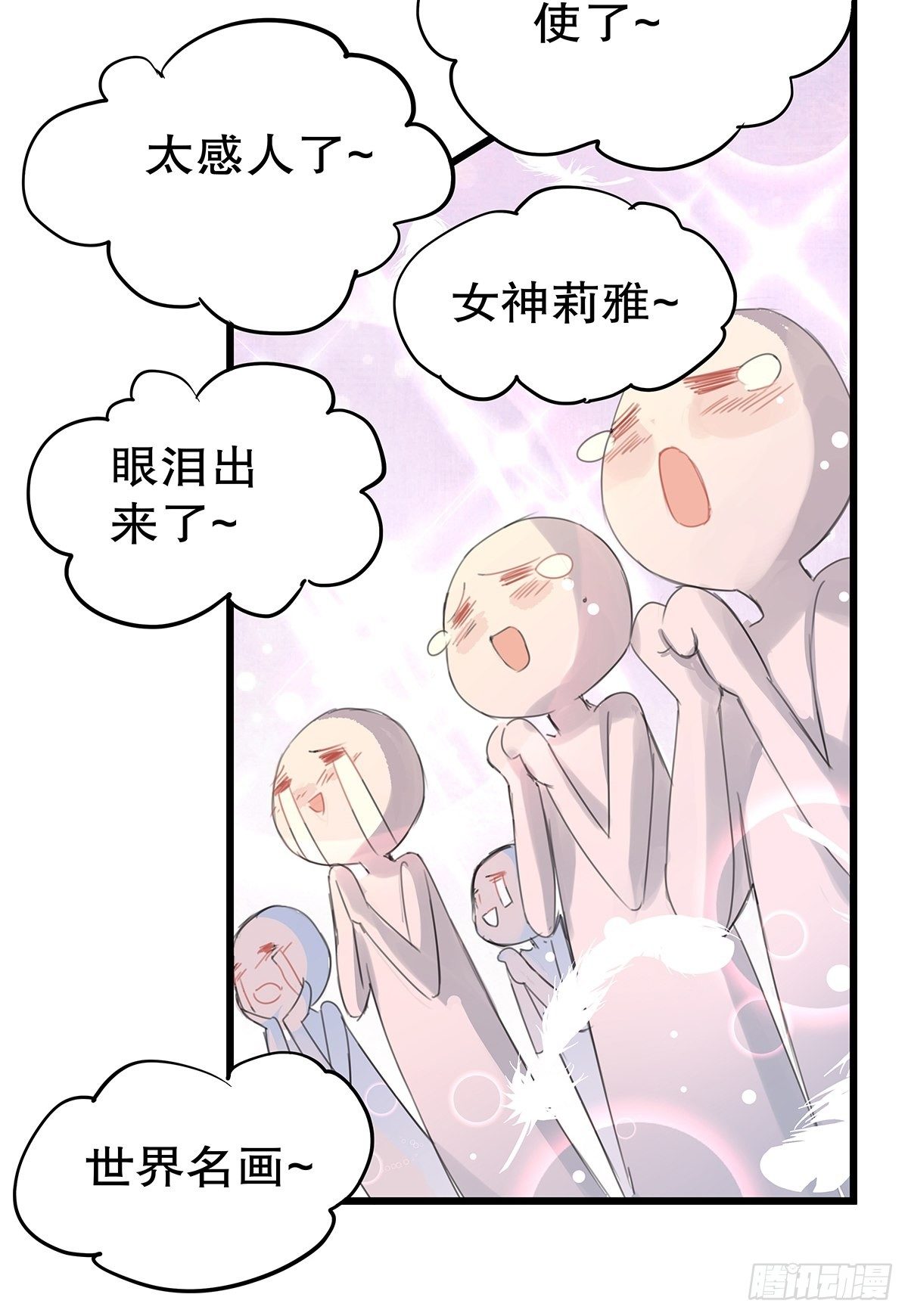 总裁世界19-第20话