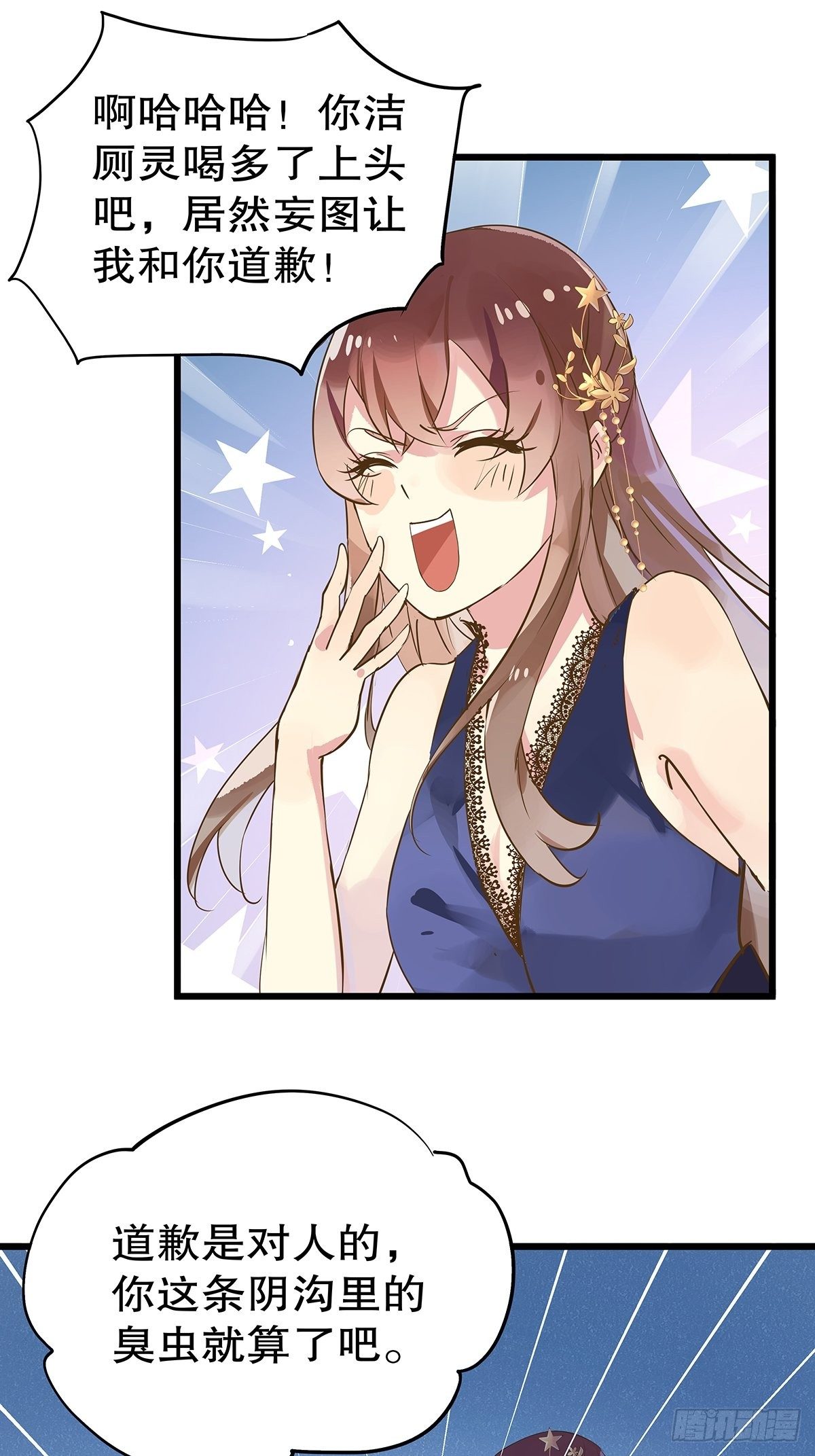 总裁世界19-第20话