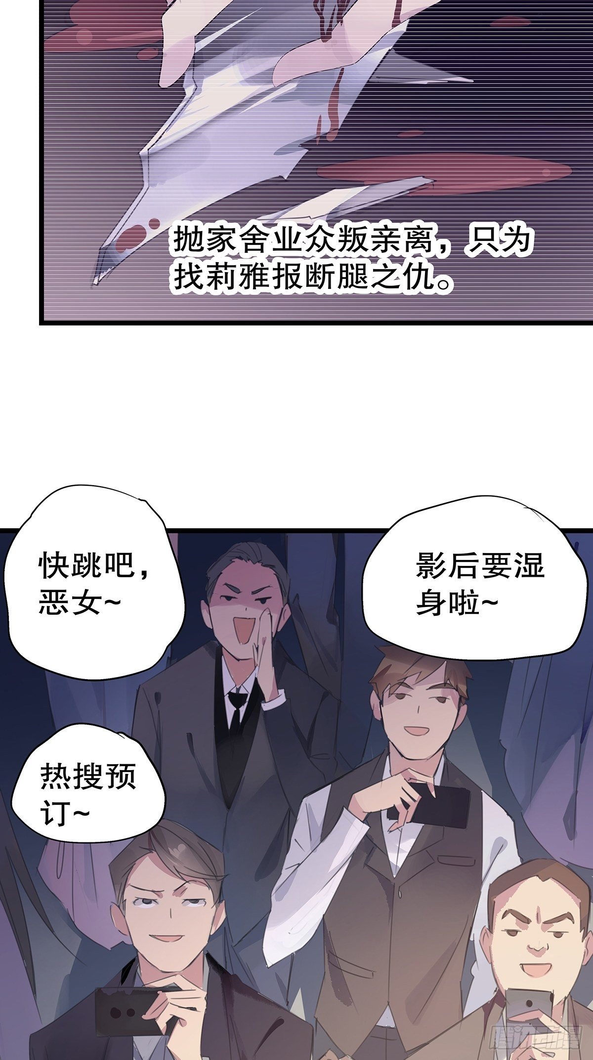 总裁世界19-第20话