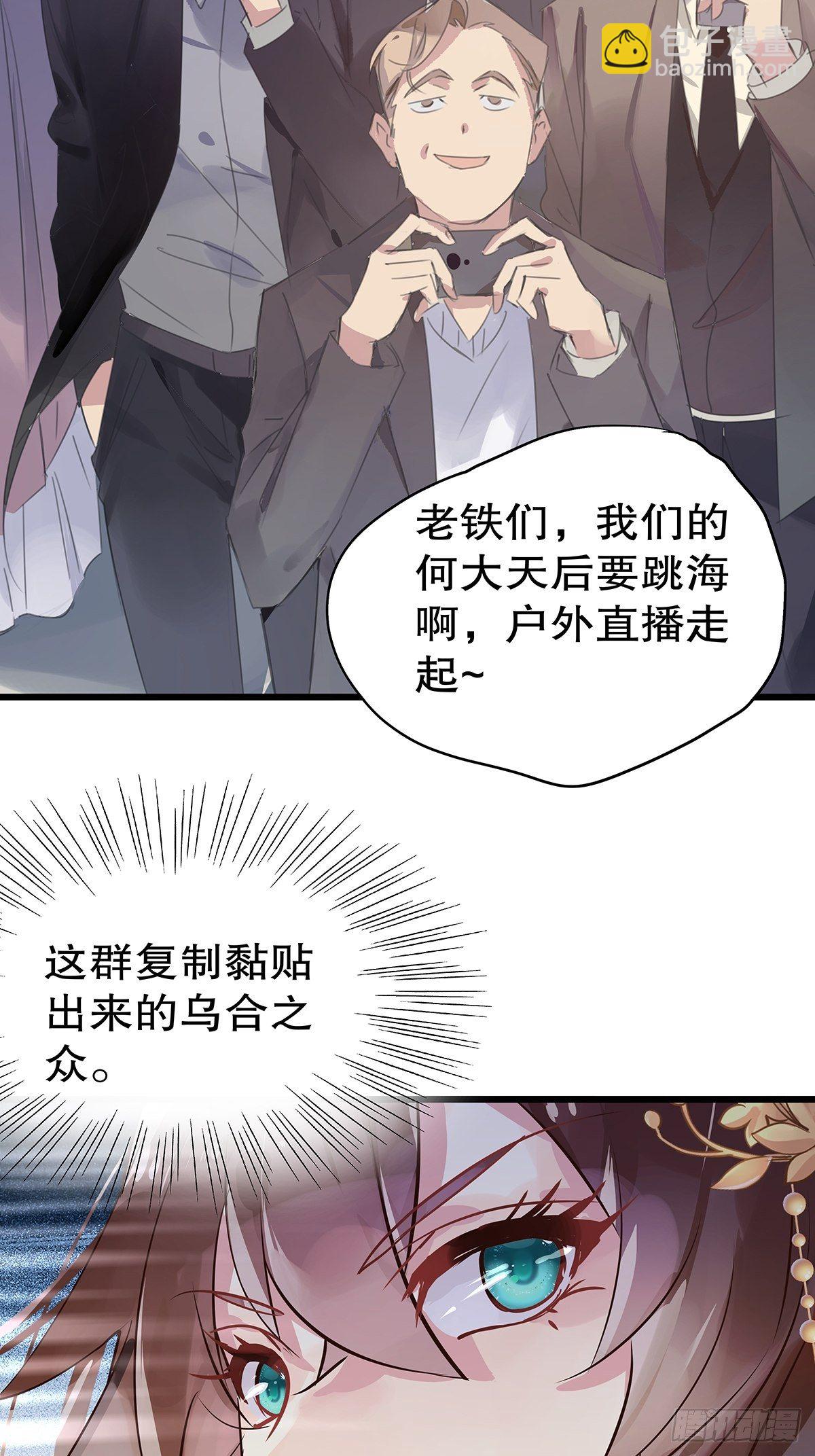 总裁世界19-第20话