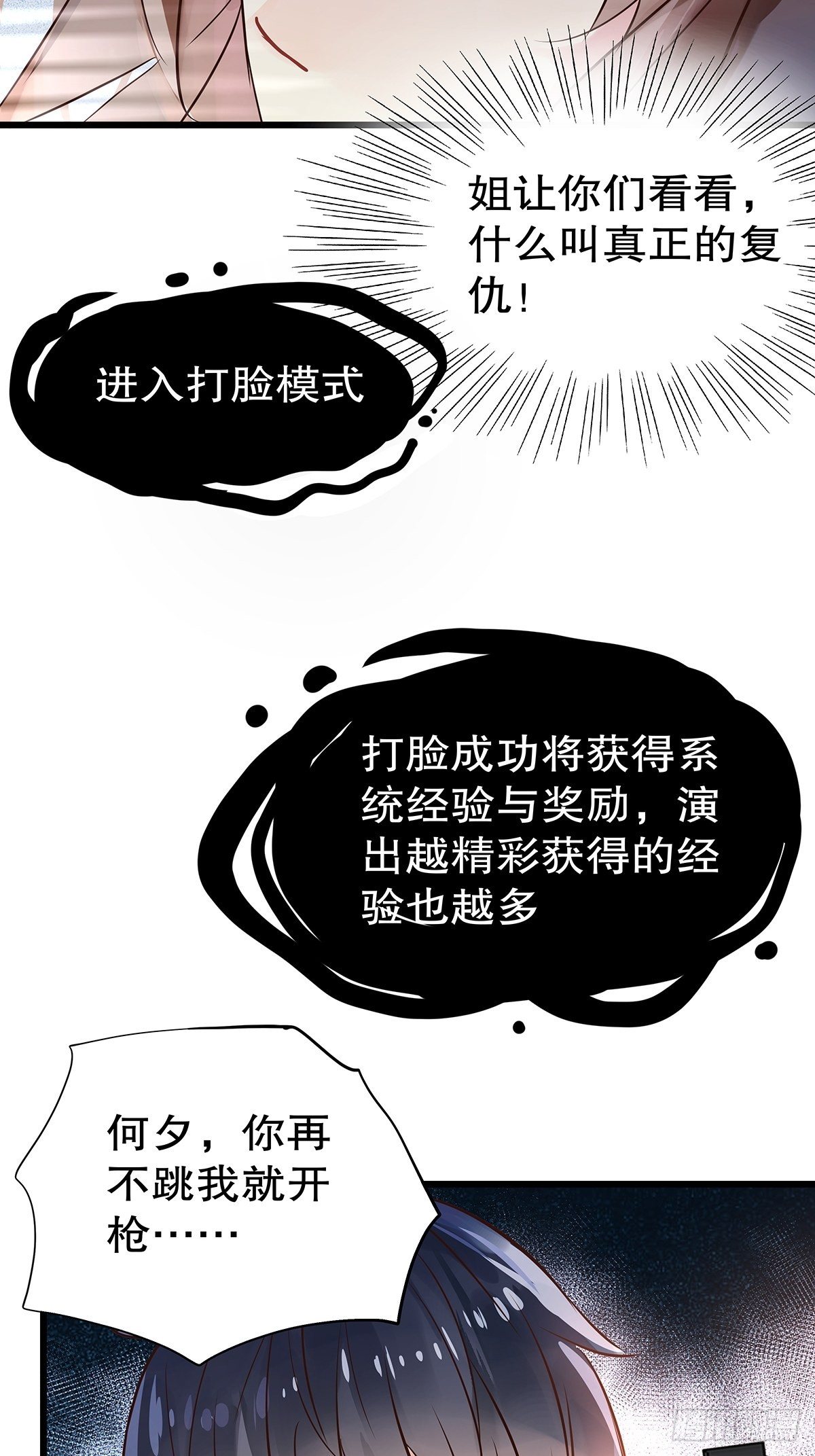 总裁世界19-第20话