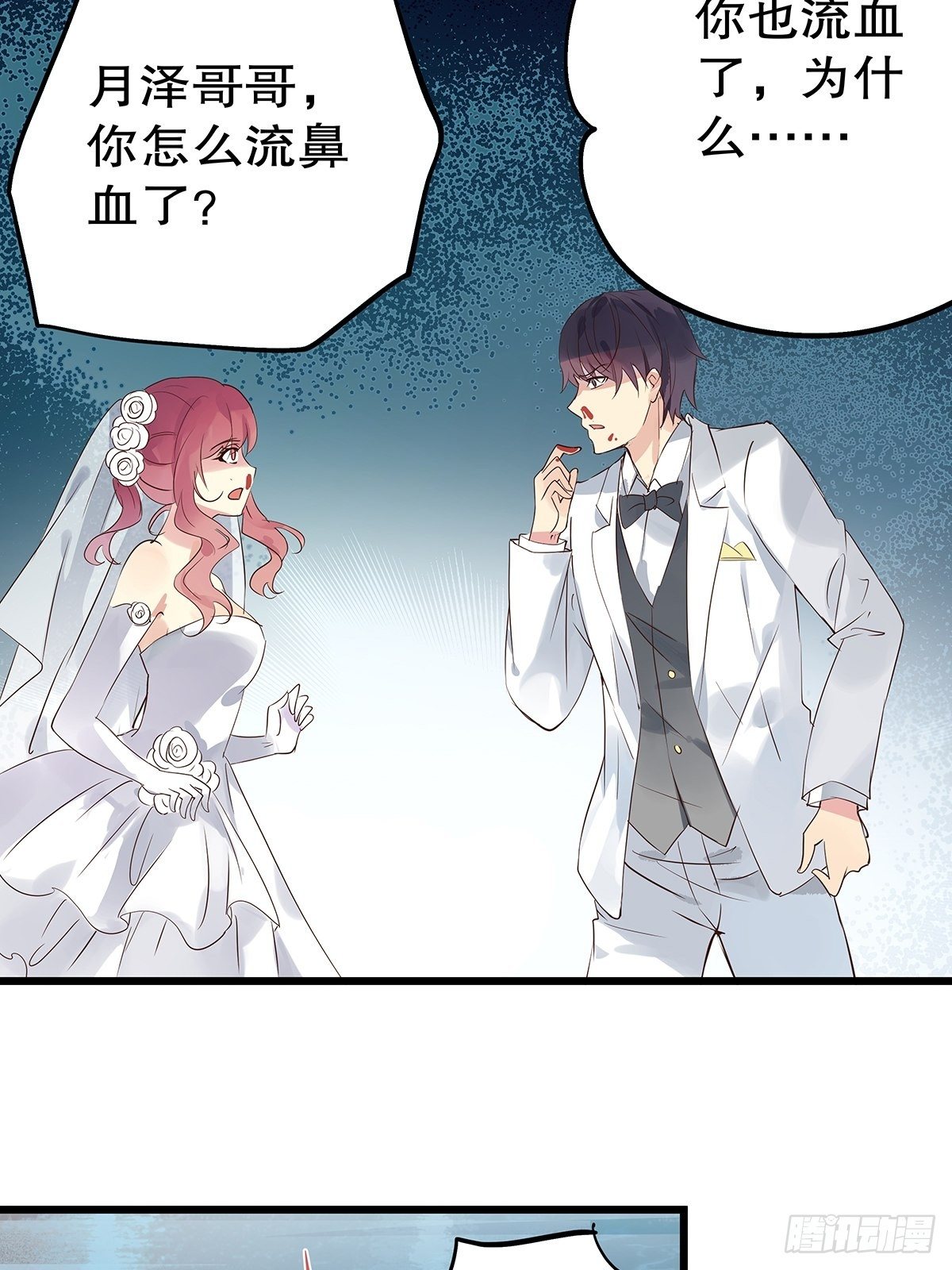 总裁世界19-第20话