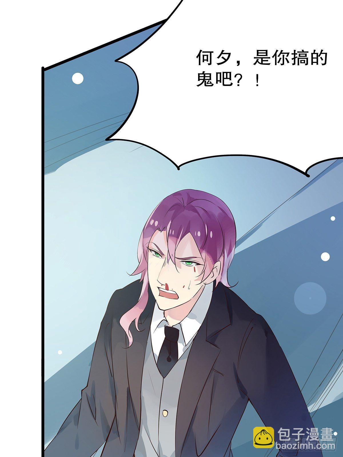 总裁世界19-第20话