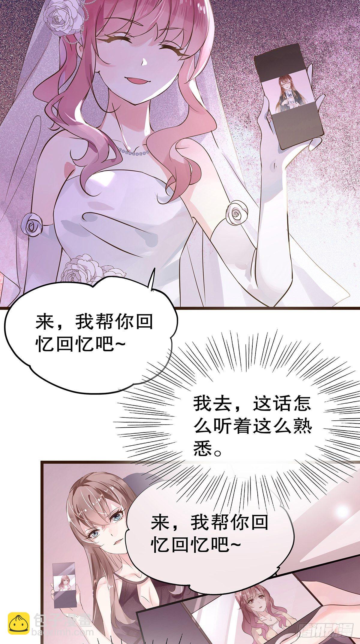 总裁世界19-第20话