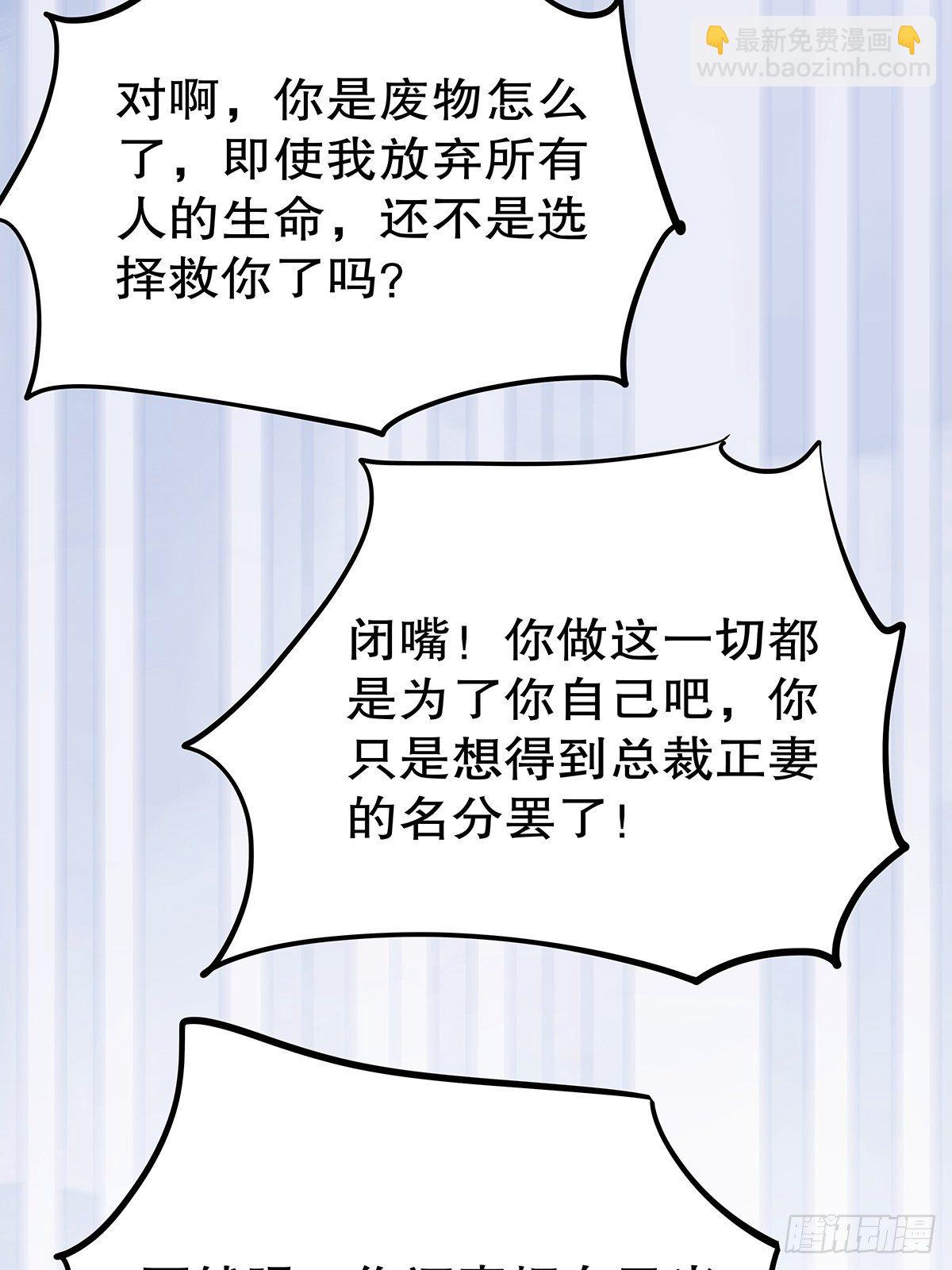 总裁世界 21(1/2)-第22话