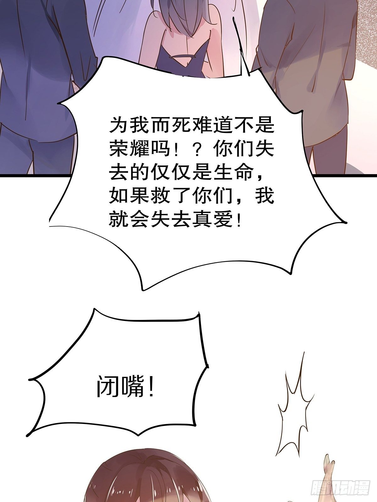 总裁世界 21(1/2)-第22话