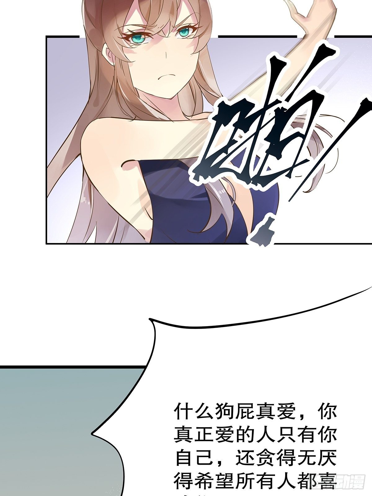 总裁世界 21(1/2)-第22话