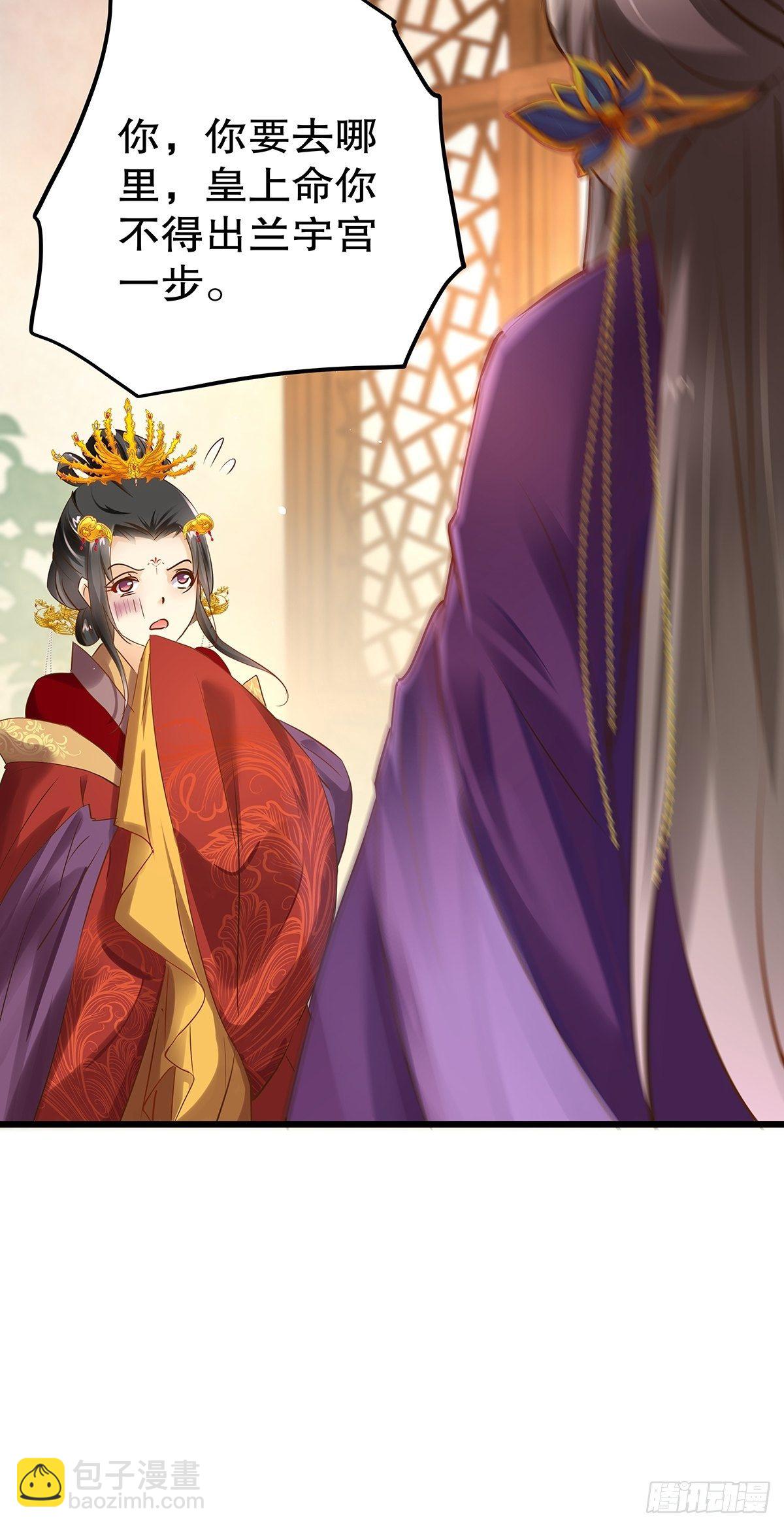 宫斗世界02-第24话