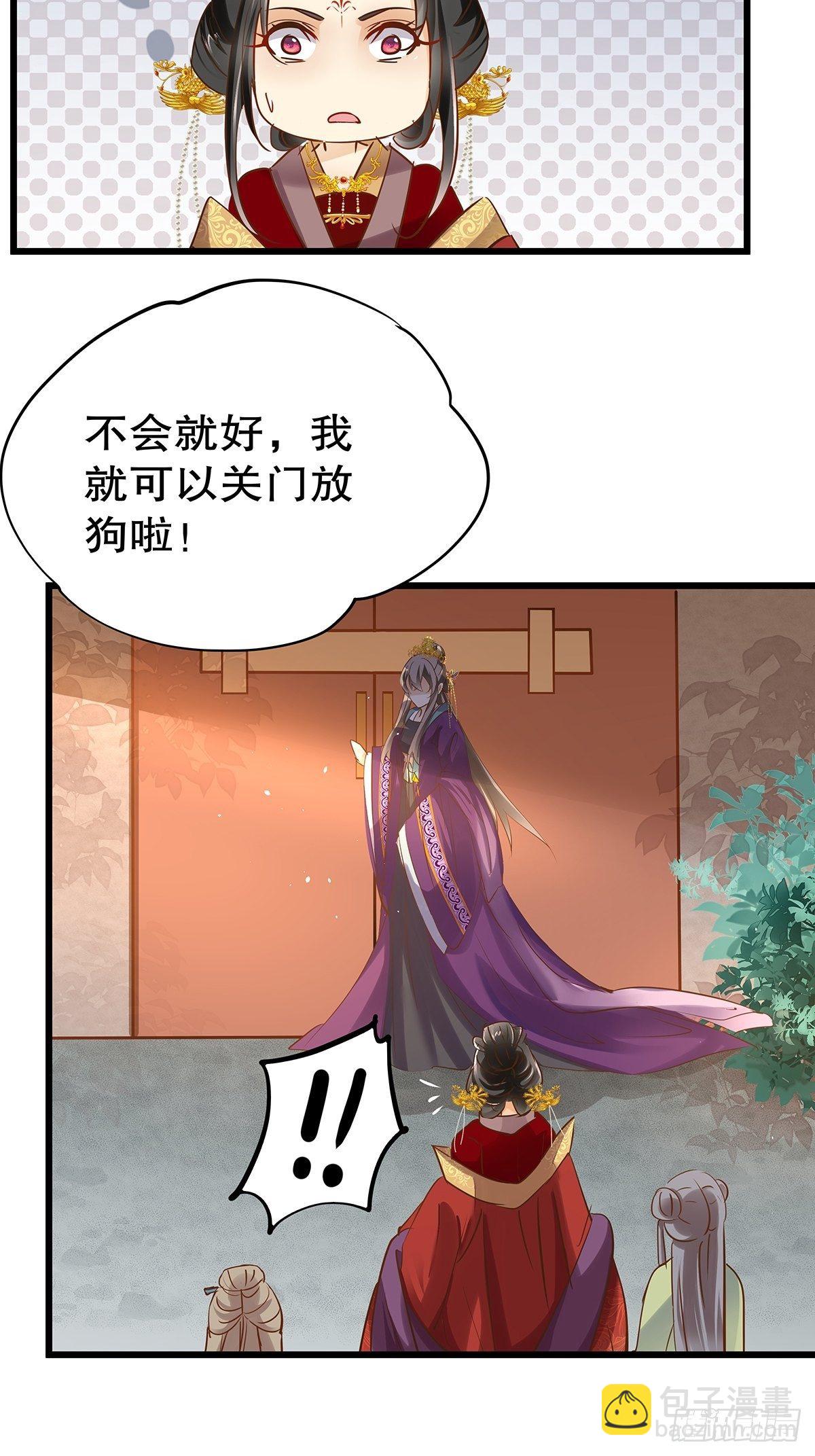 宫斗世界02-第24话