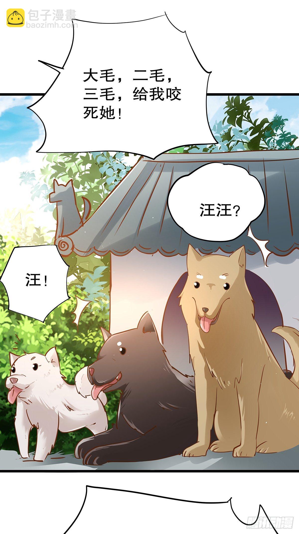 宫斗世界02-第24话