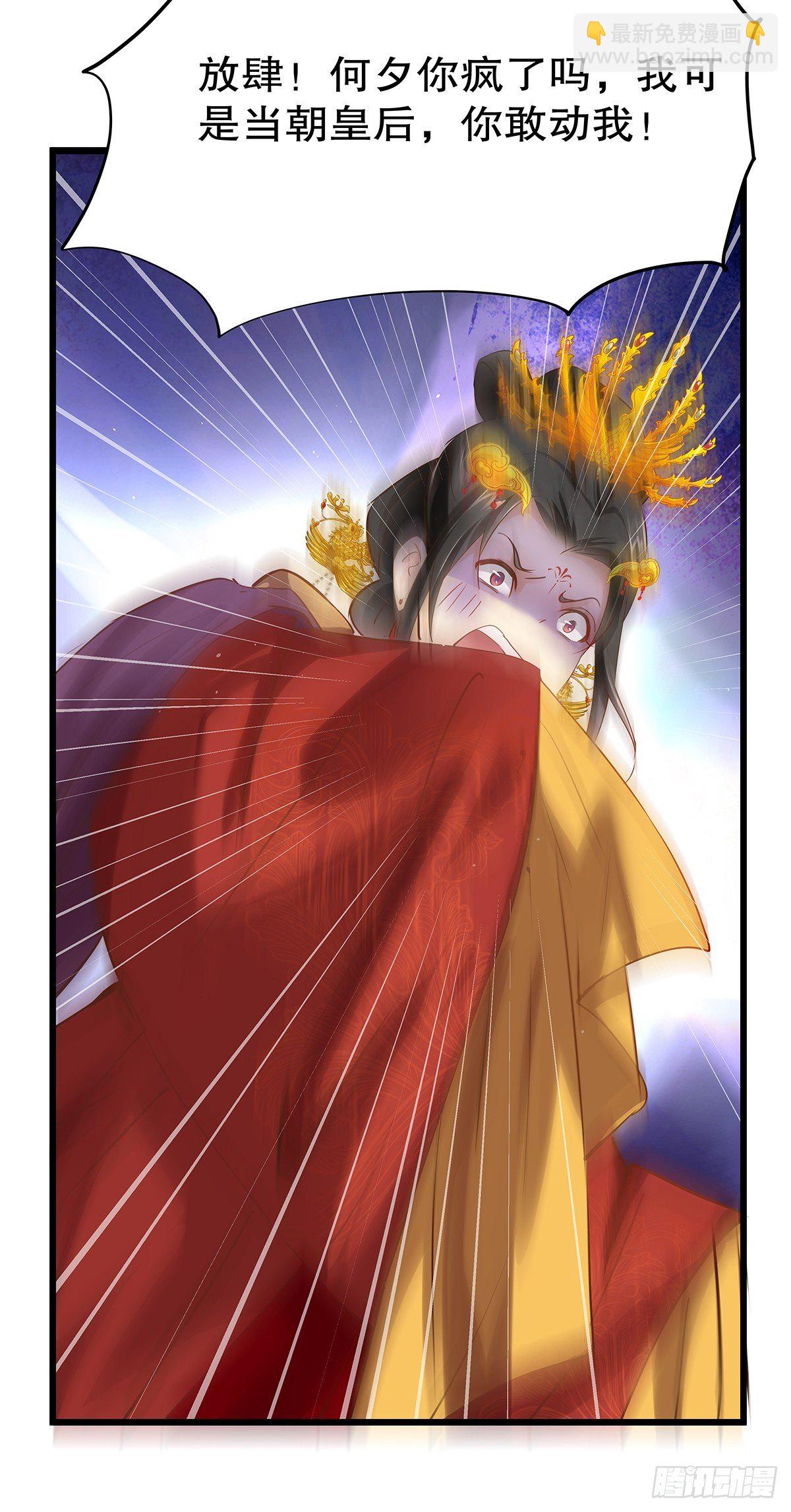 宫斗世界02-第24话