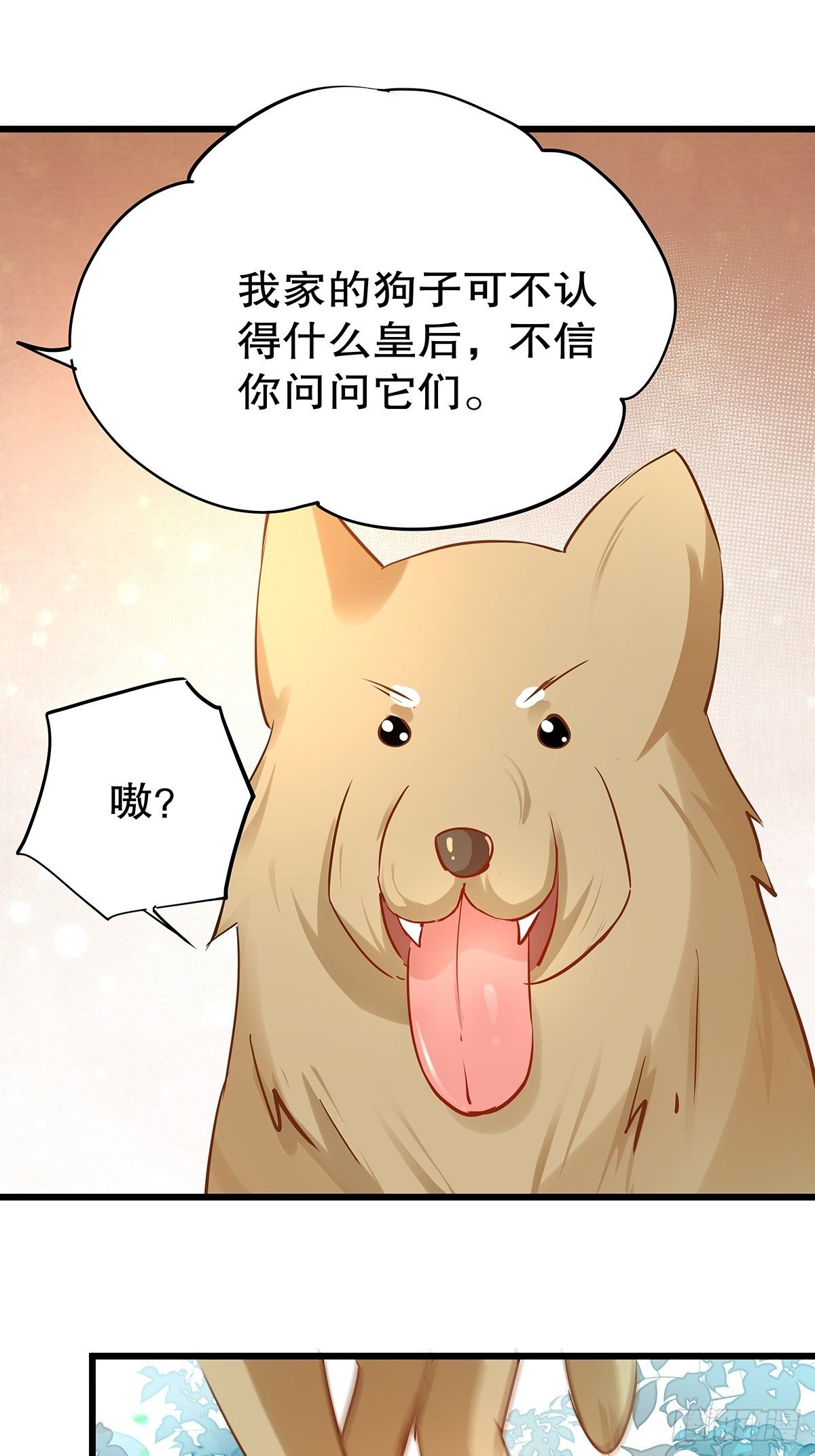 宫斗世界02-第24话