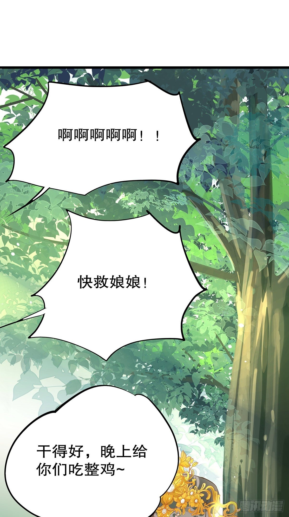 宫斗世界02-第24话