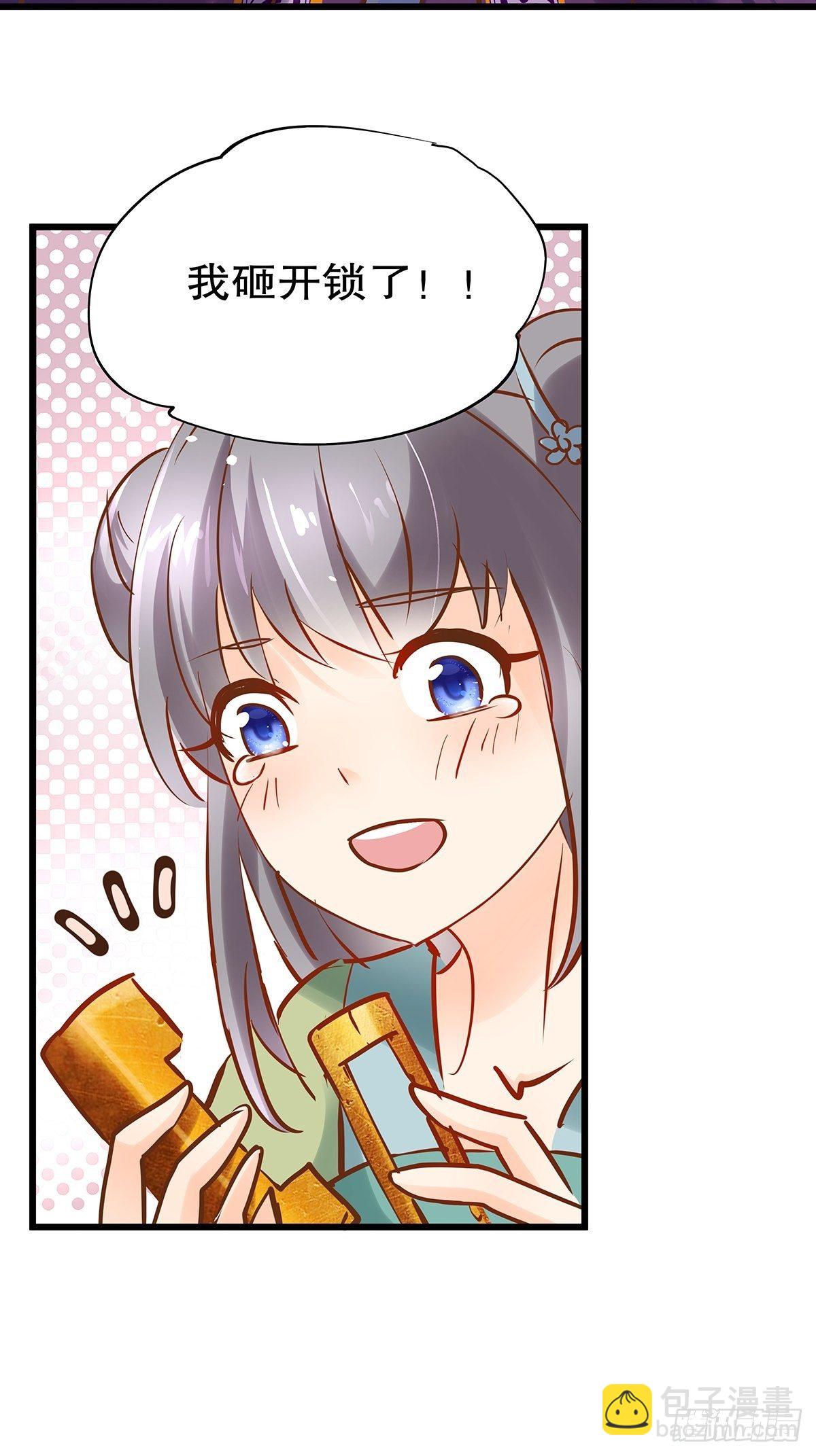 宫斗世界02-第24话