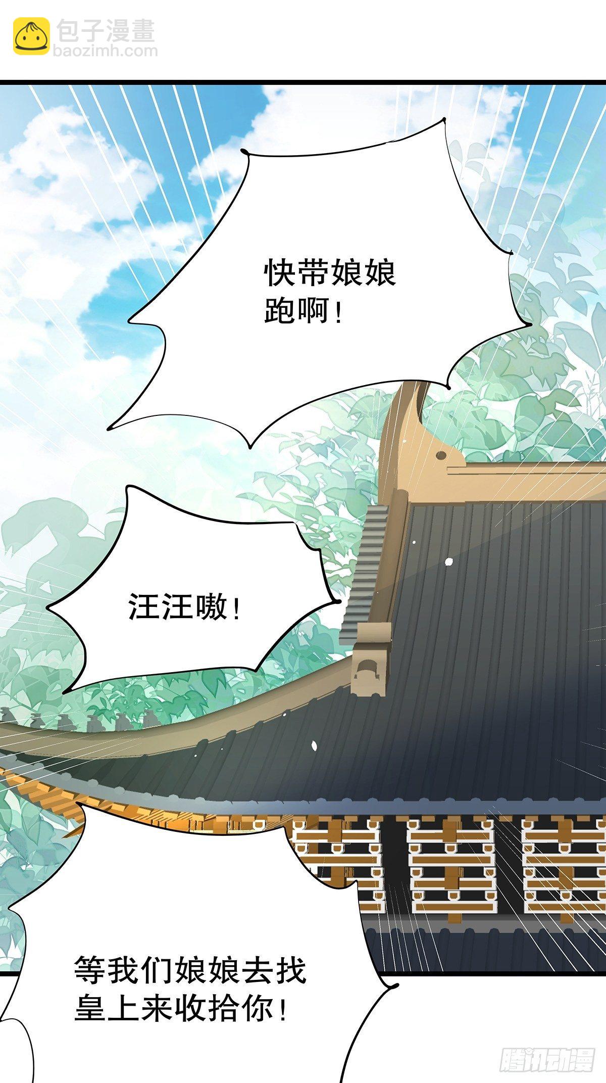 宫斗世界02-第24话