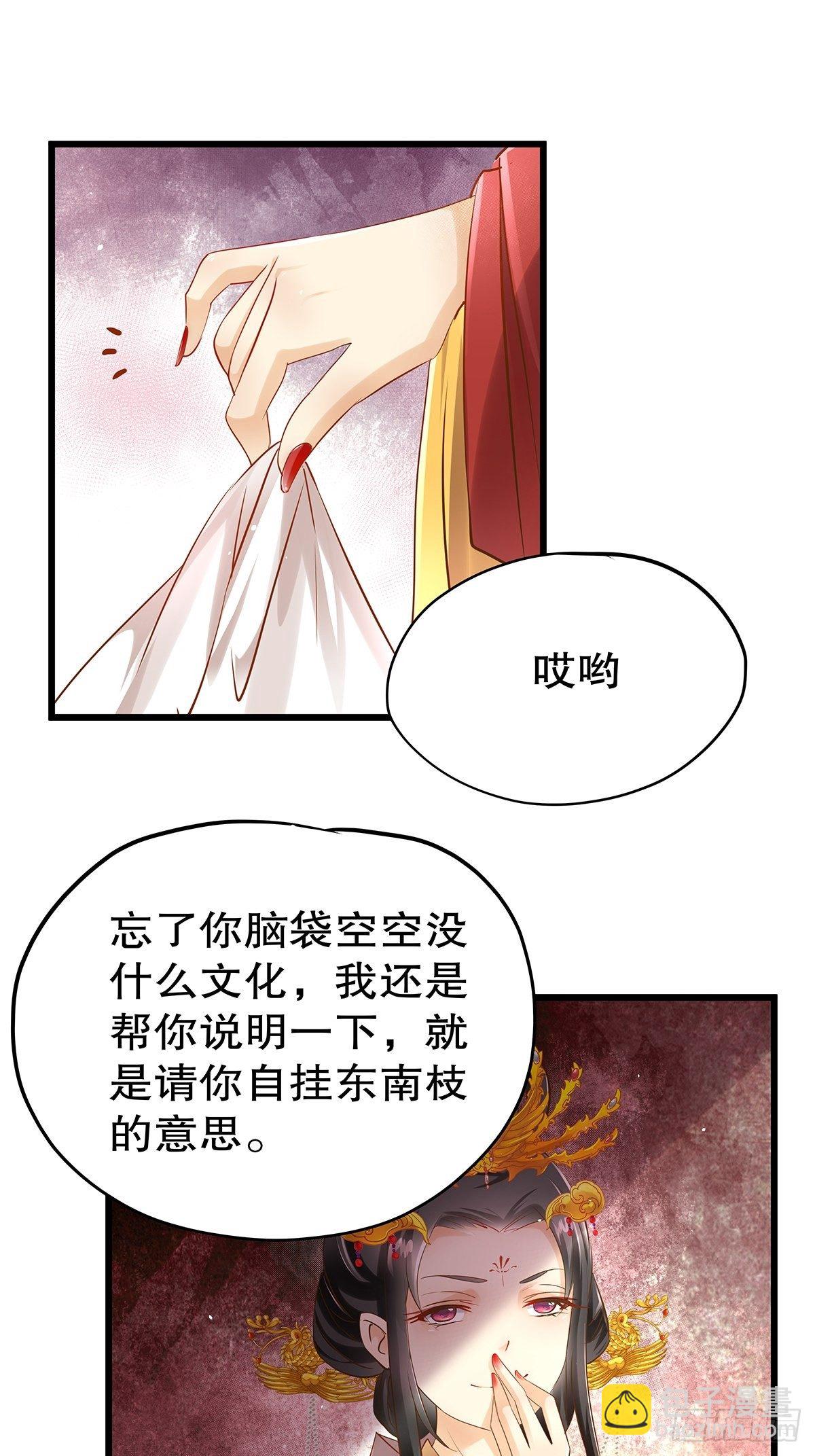 宫斗世界02-第24话