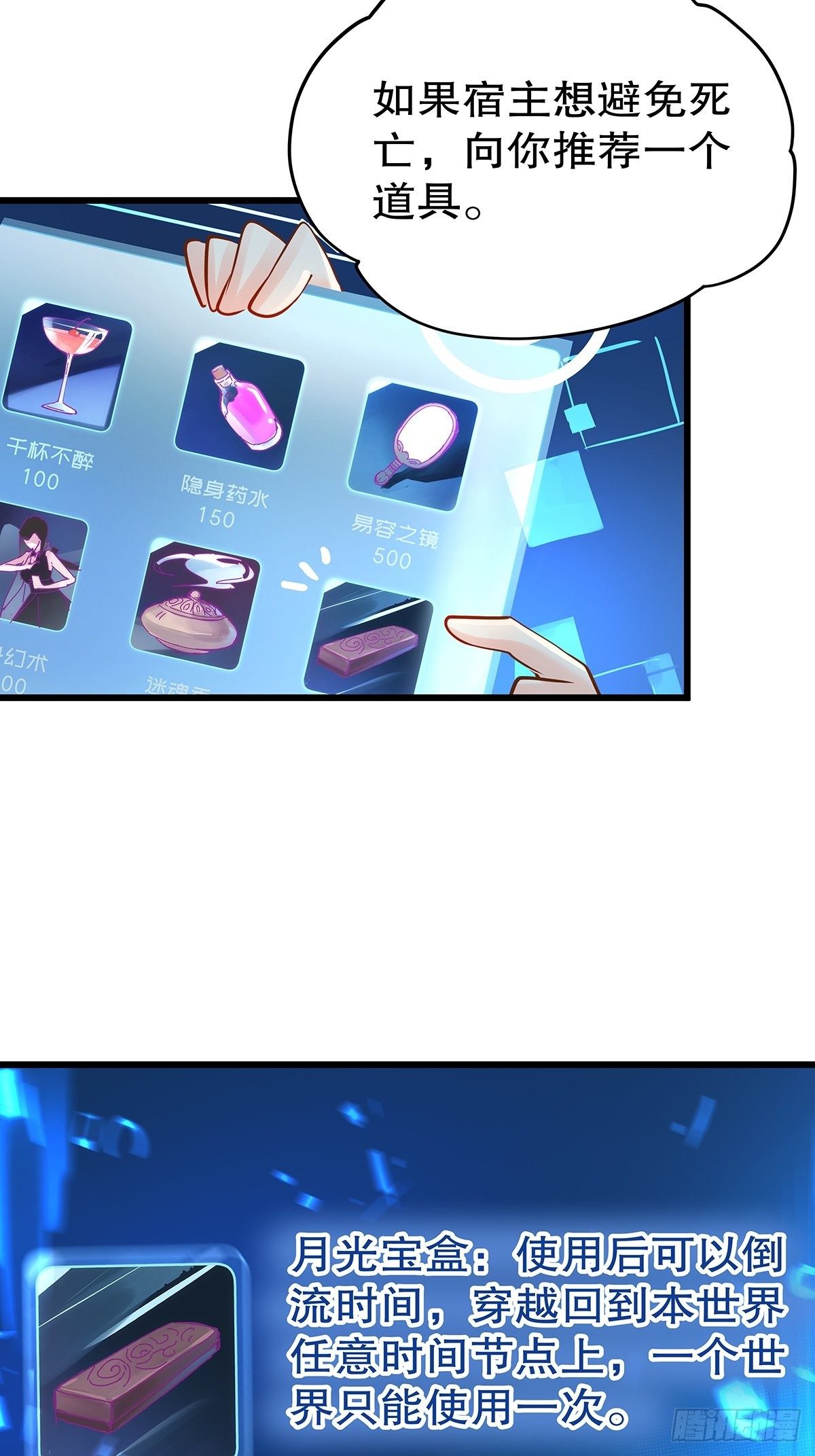 宫斗世界02-第24话