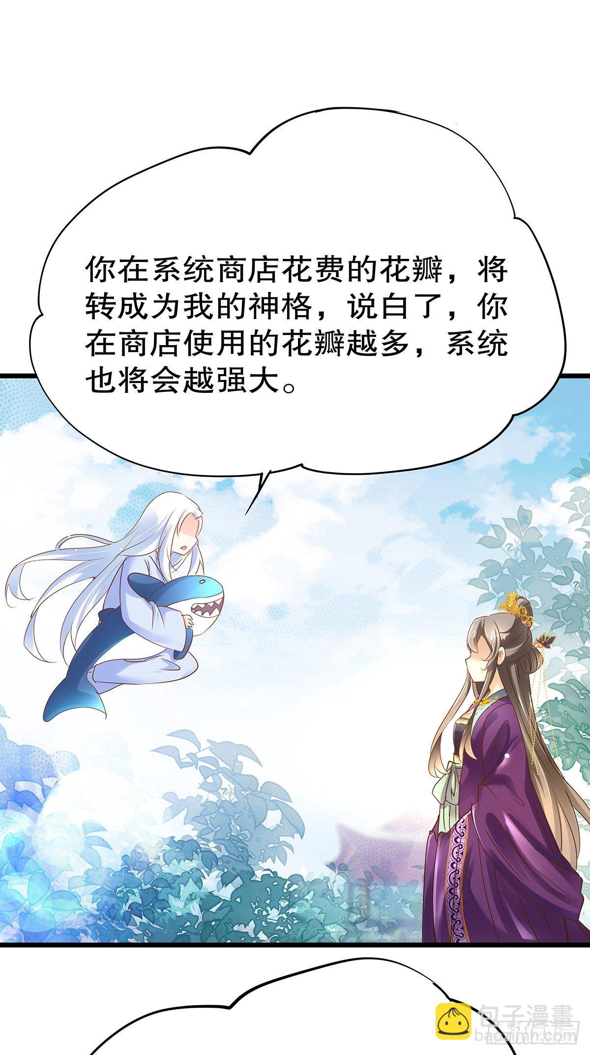 宫斗世界02-第24话