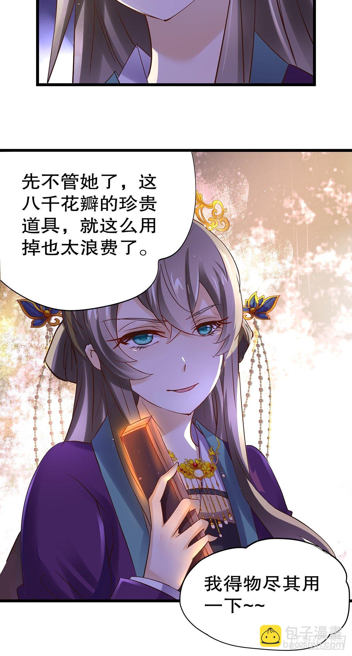 宫斗世界02-第24话