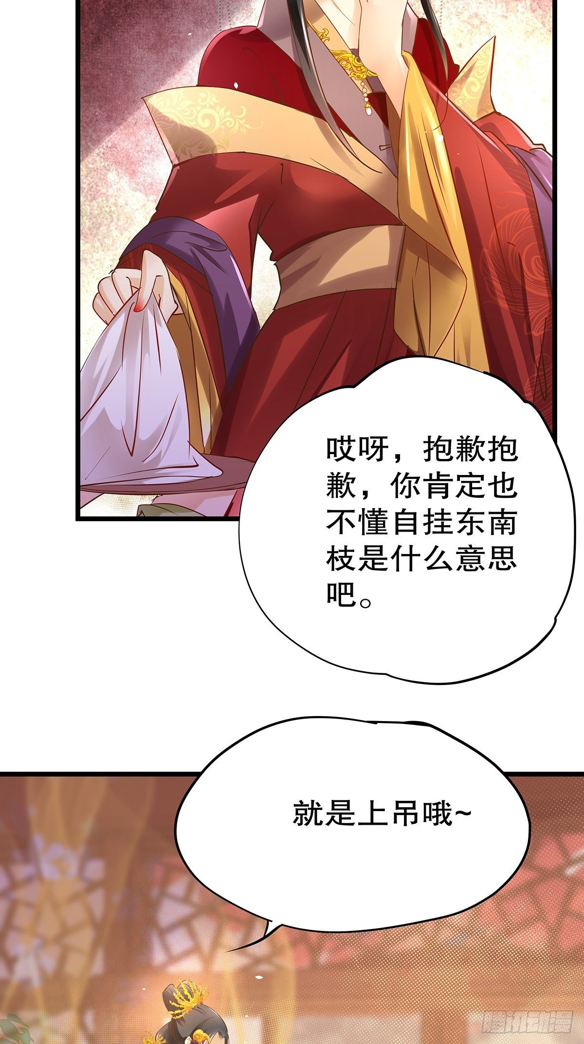 宫斗世界02-第24话