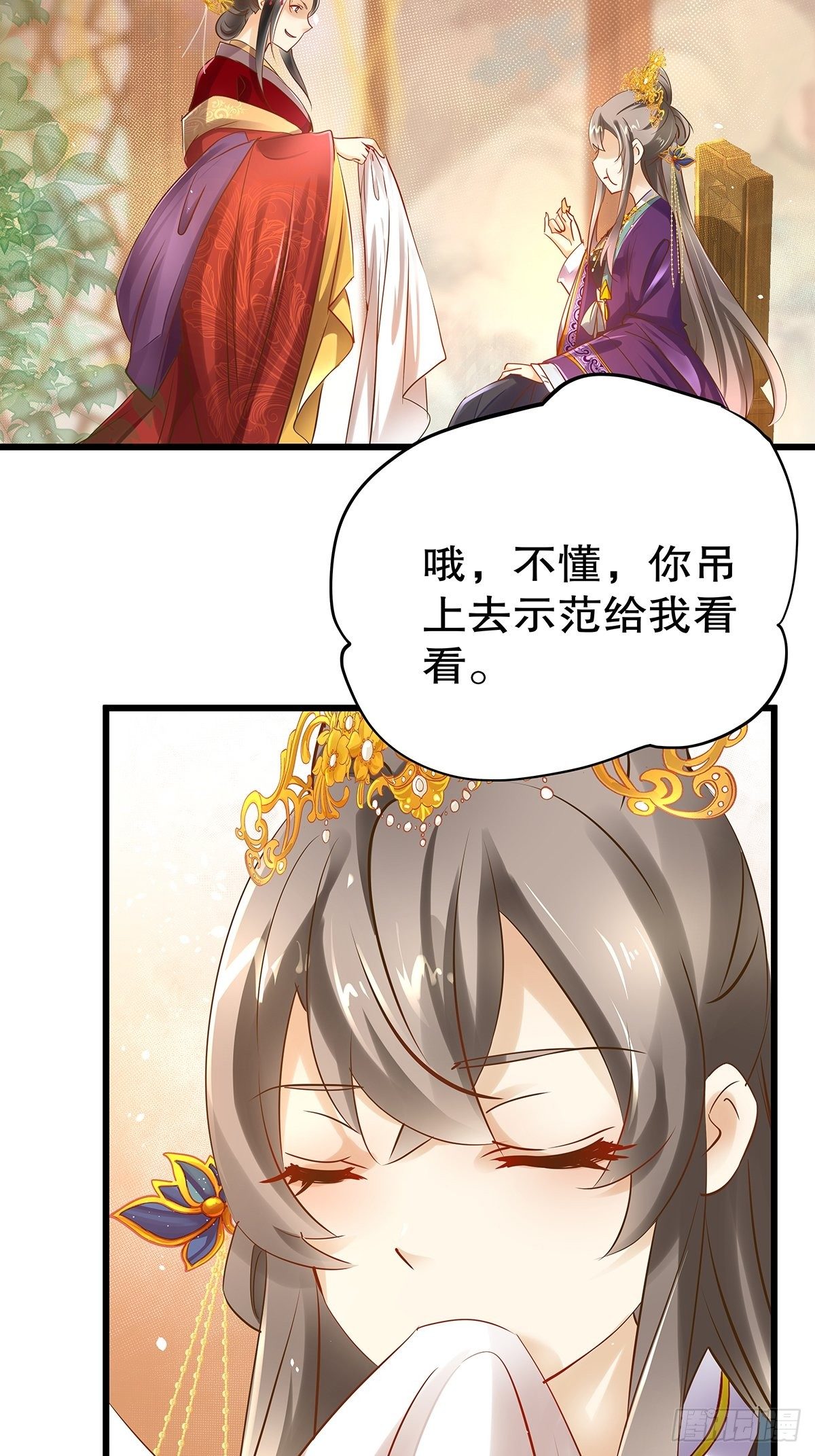 宫斗世界02-第24话