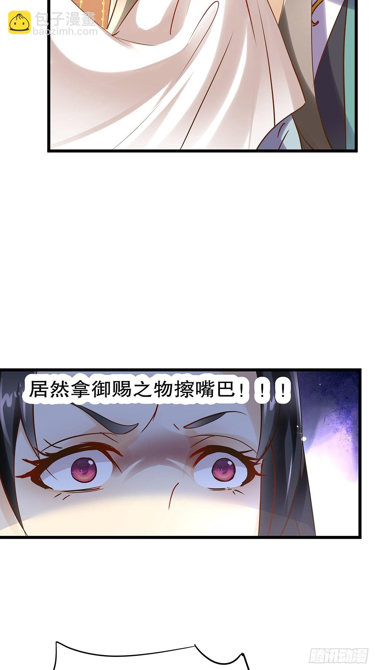 宫斗世界02-第24话