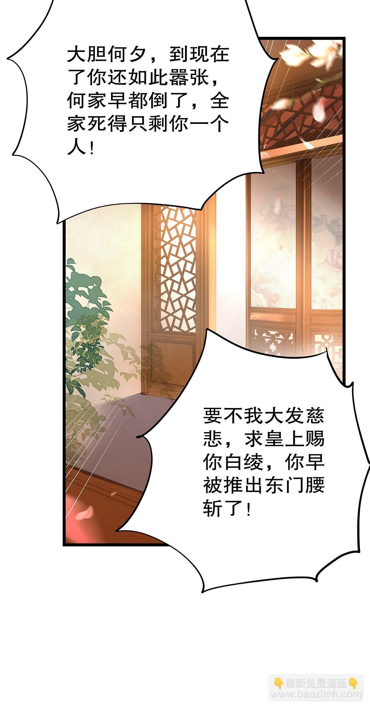 宫斗世界02-第24话