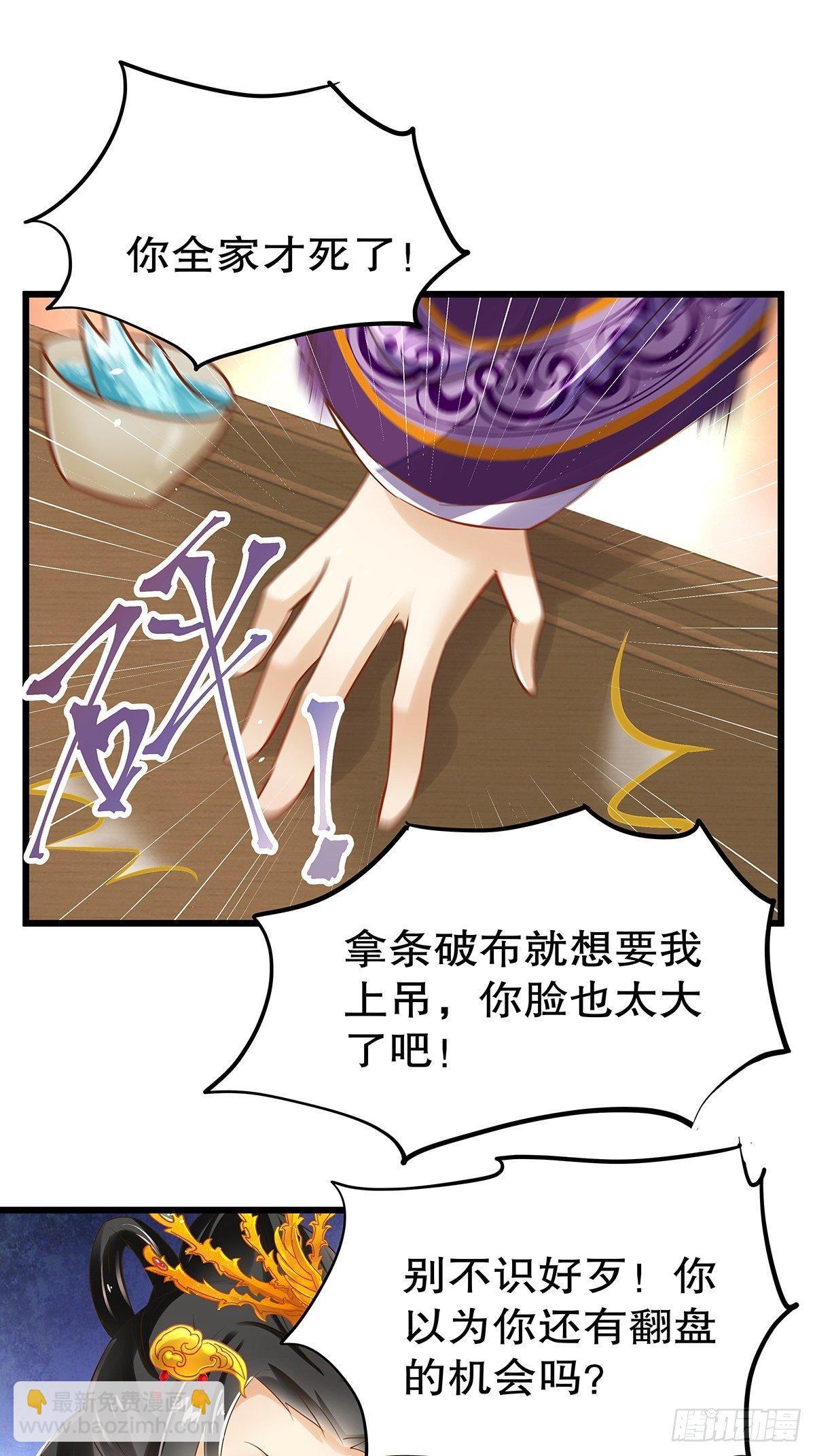 宫斗世界02-第24话