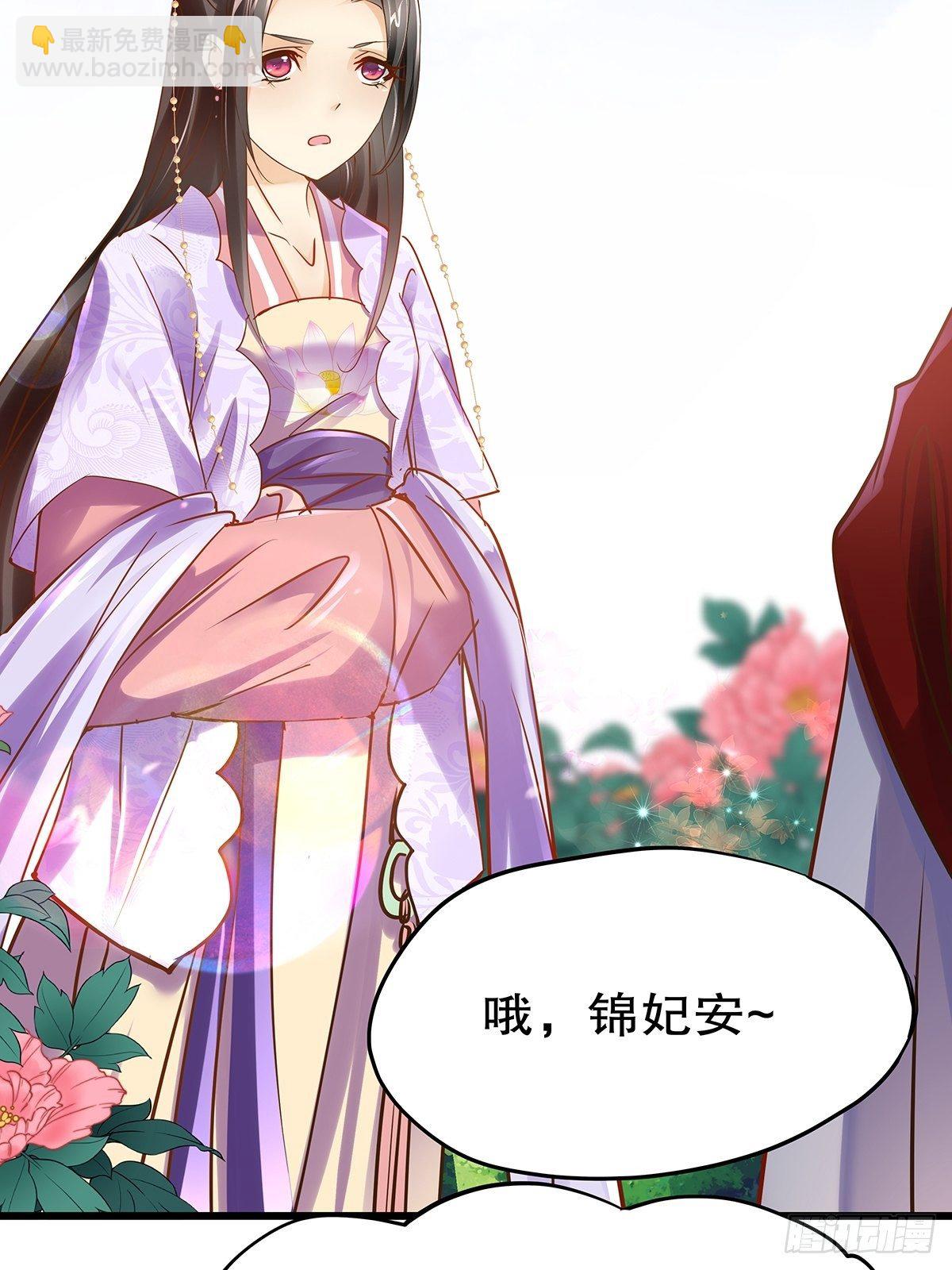 宫斗世界04-第26话