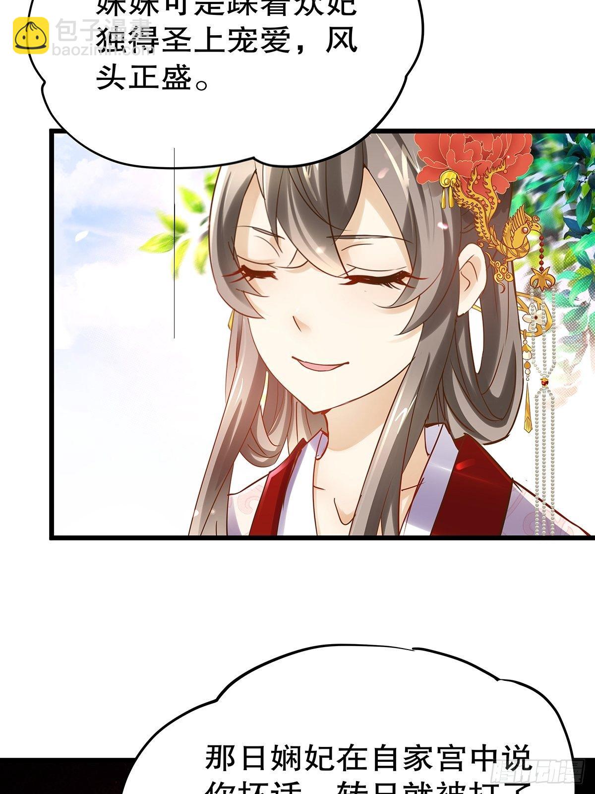 宫斗世界04-第26话