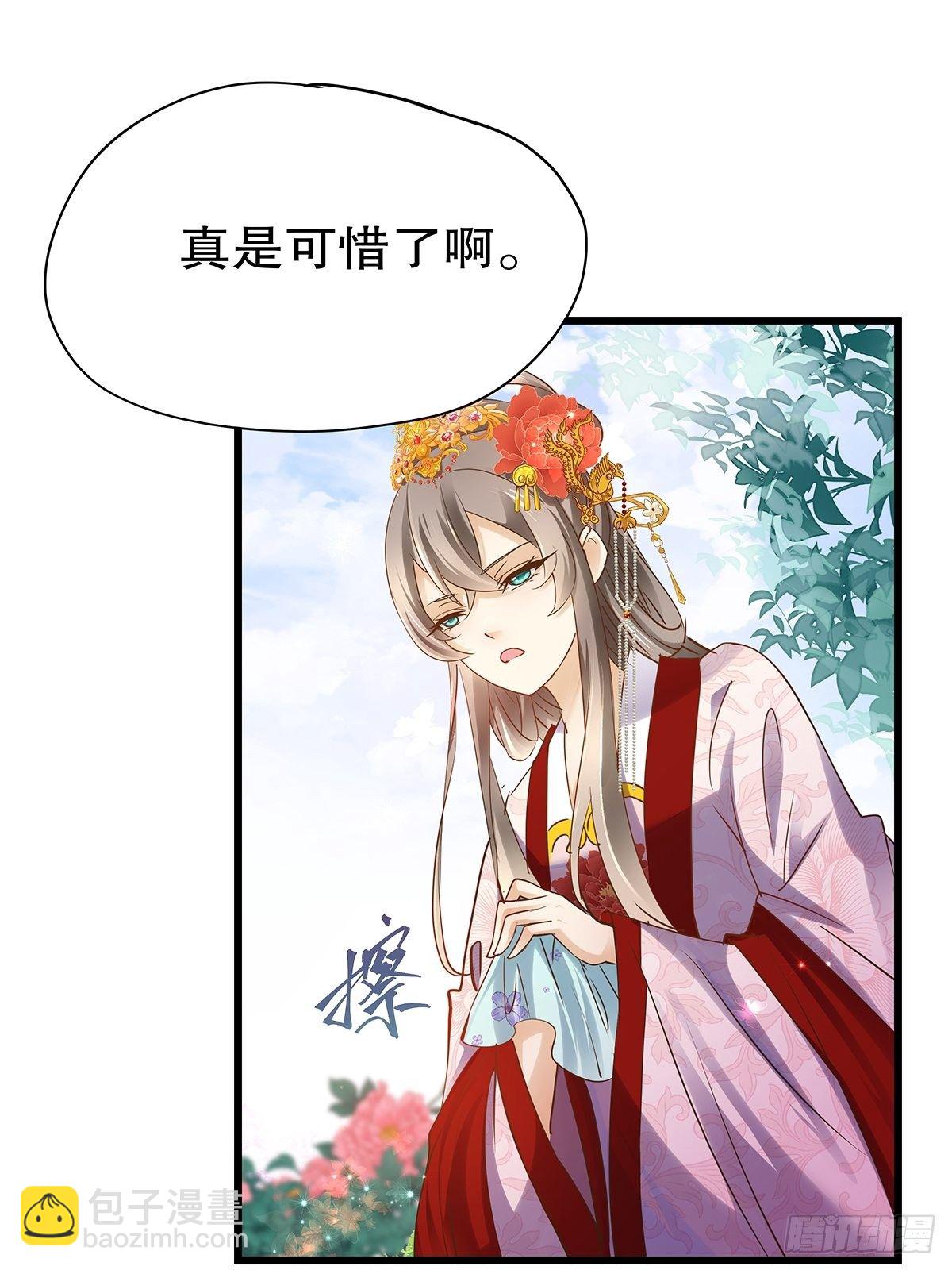 宫斗世界04-第26话