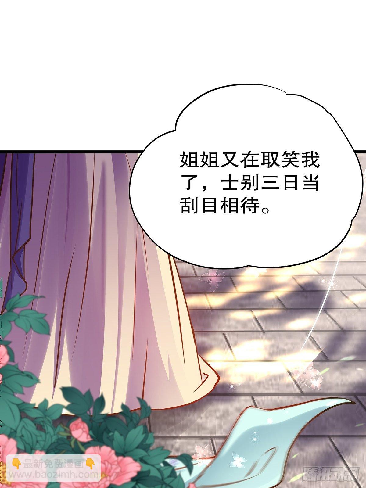 宫斗世界04-第26话