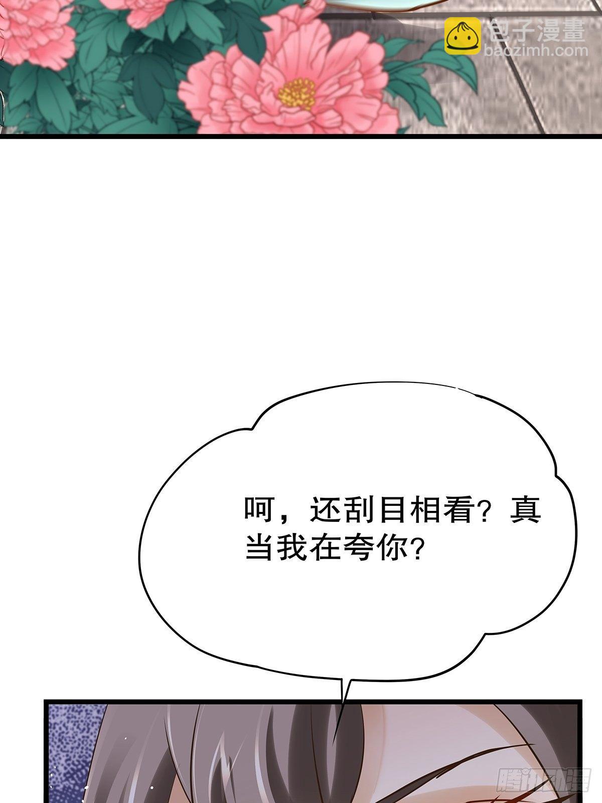 宫斗世界04-第26话