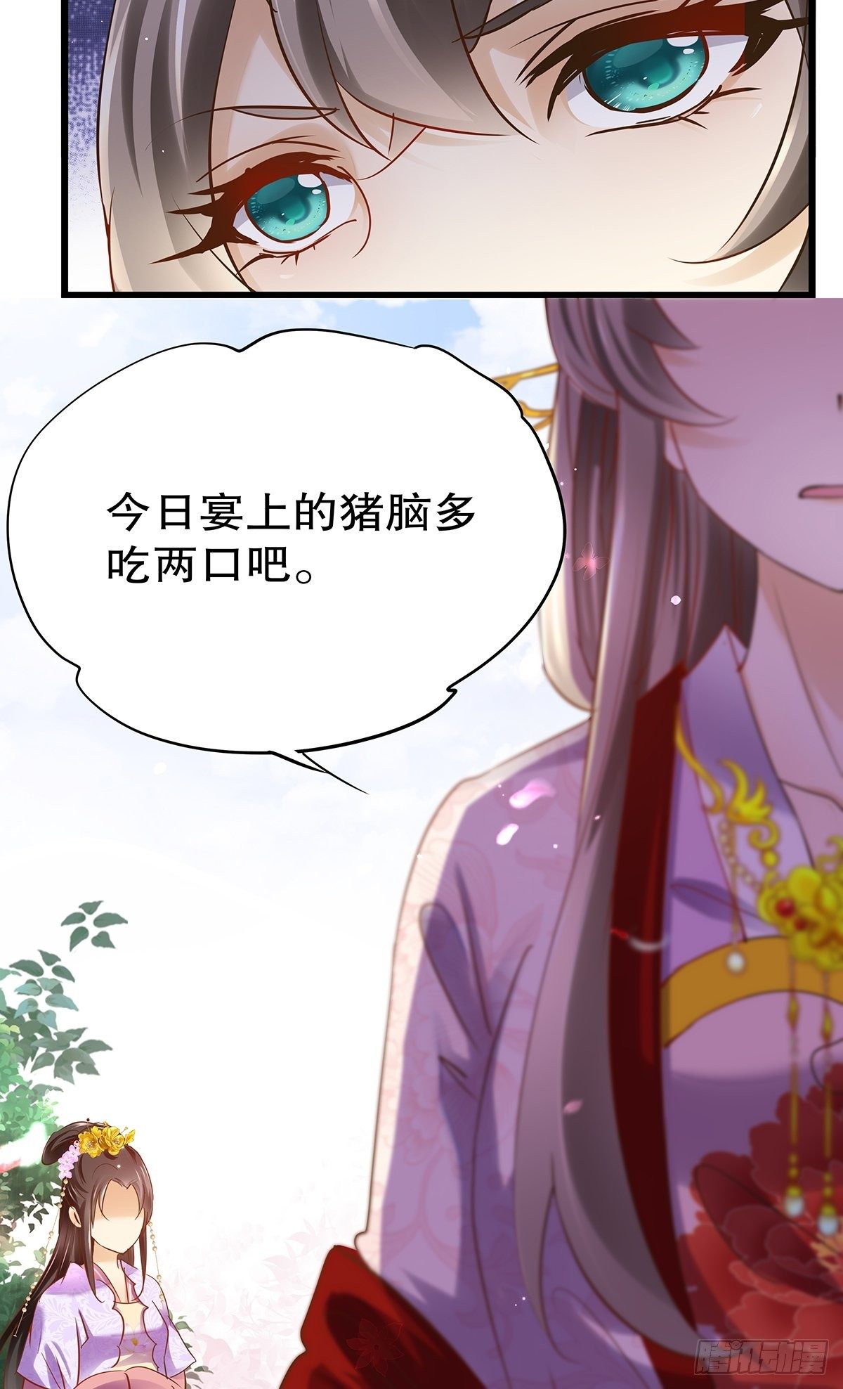 宫斗世界04-第26话