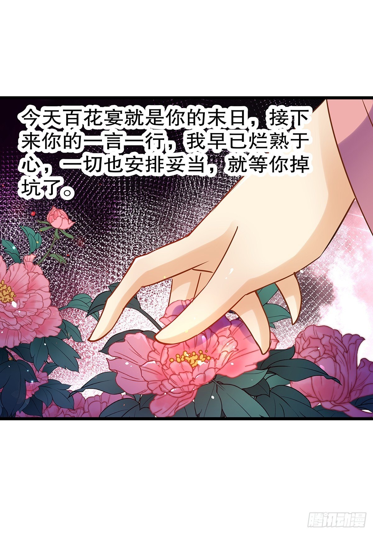 宫斗世界04-第26话