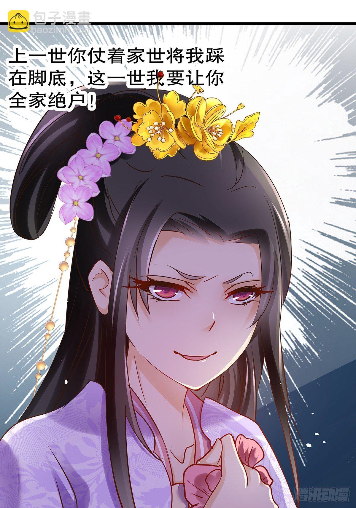 宫斗世界04-第26话